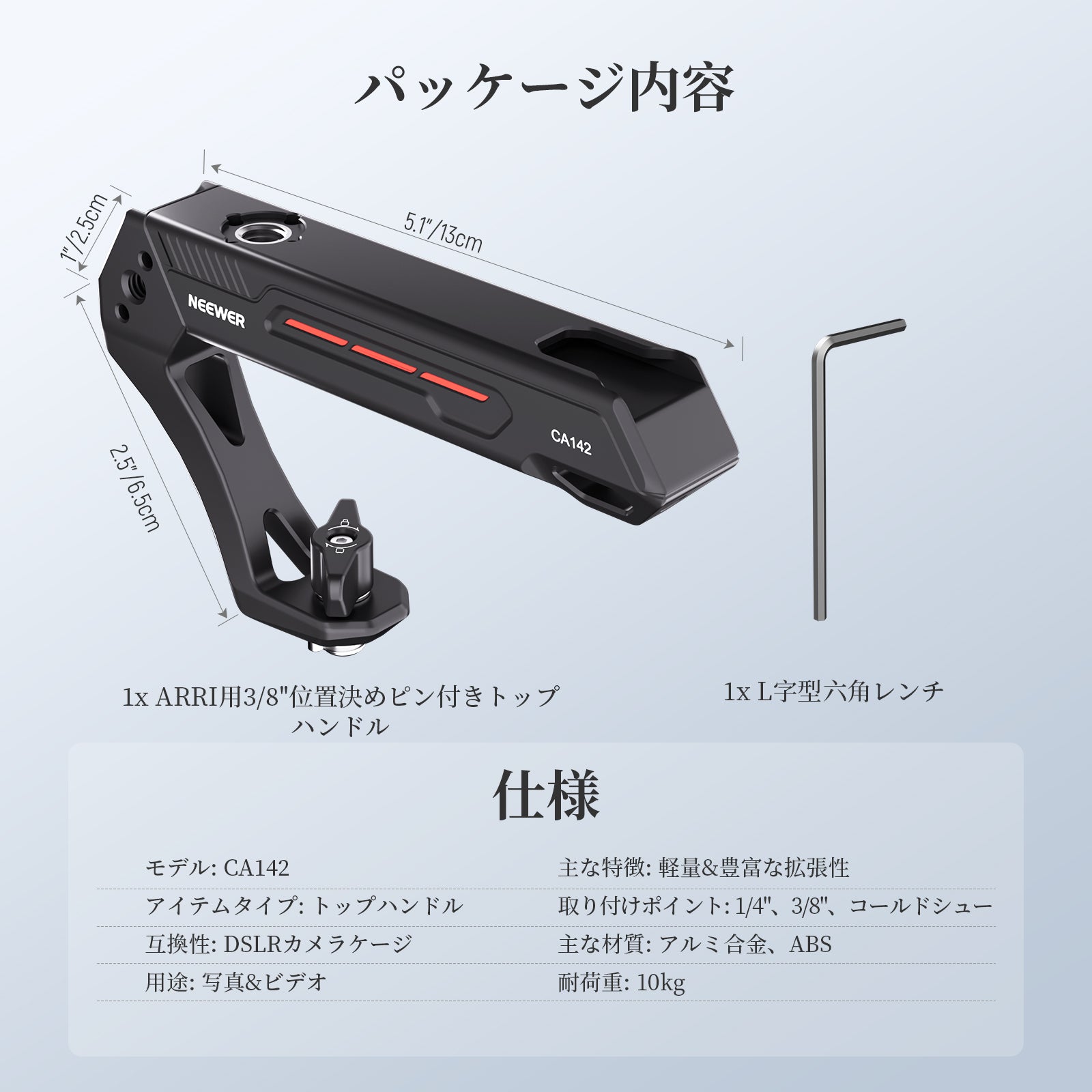 NEEWER BASICS CA142 軽量 カメラトップハンドル – NEEWER.JP