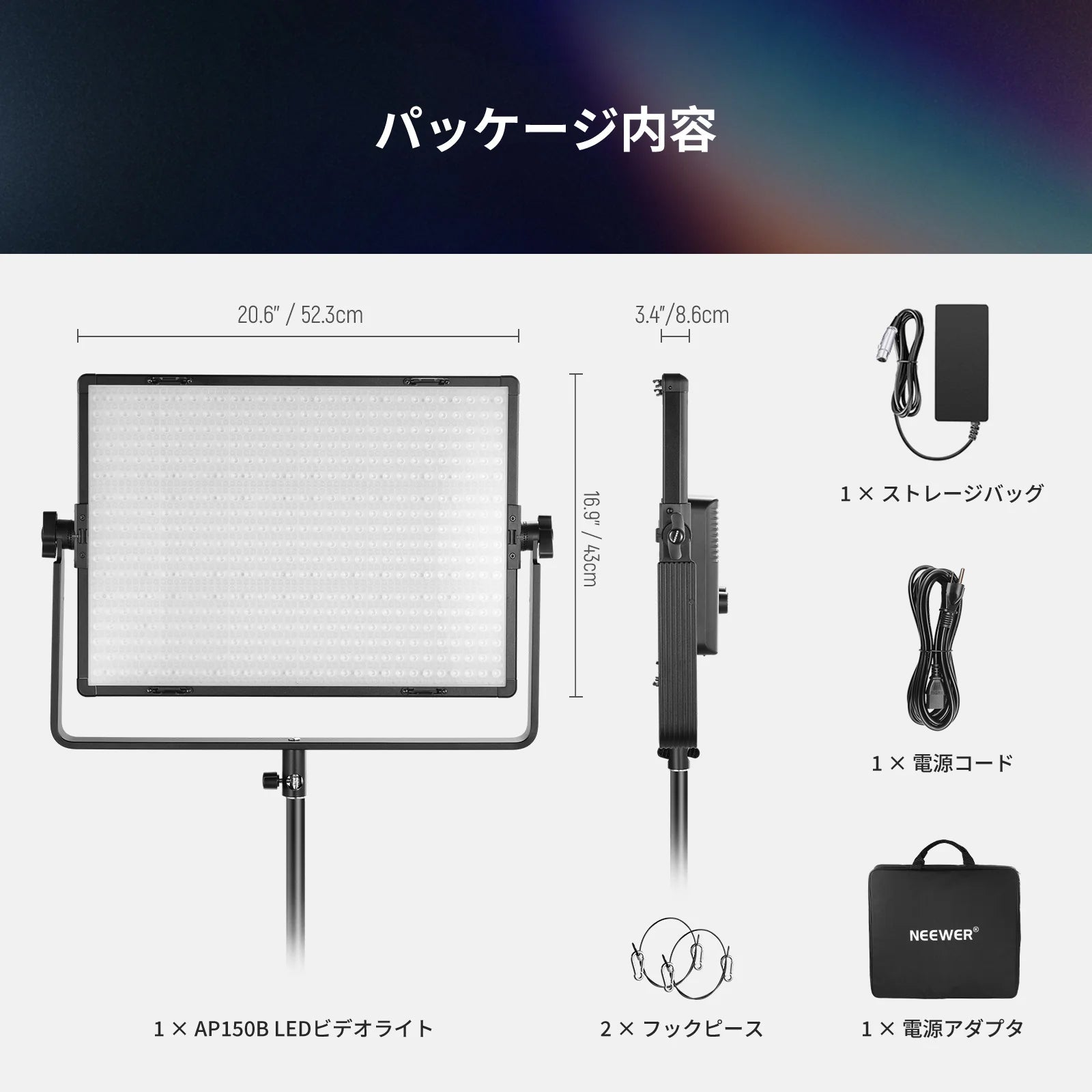 NEEWER AP150B 150W バイカラー LEDビデオライト – NEEWER.JP