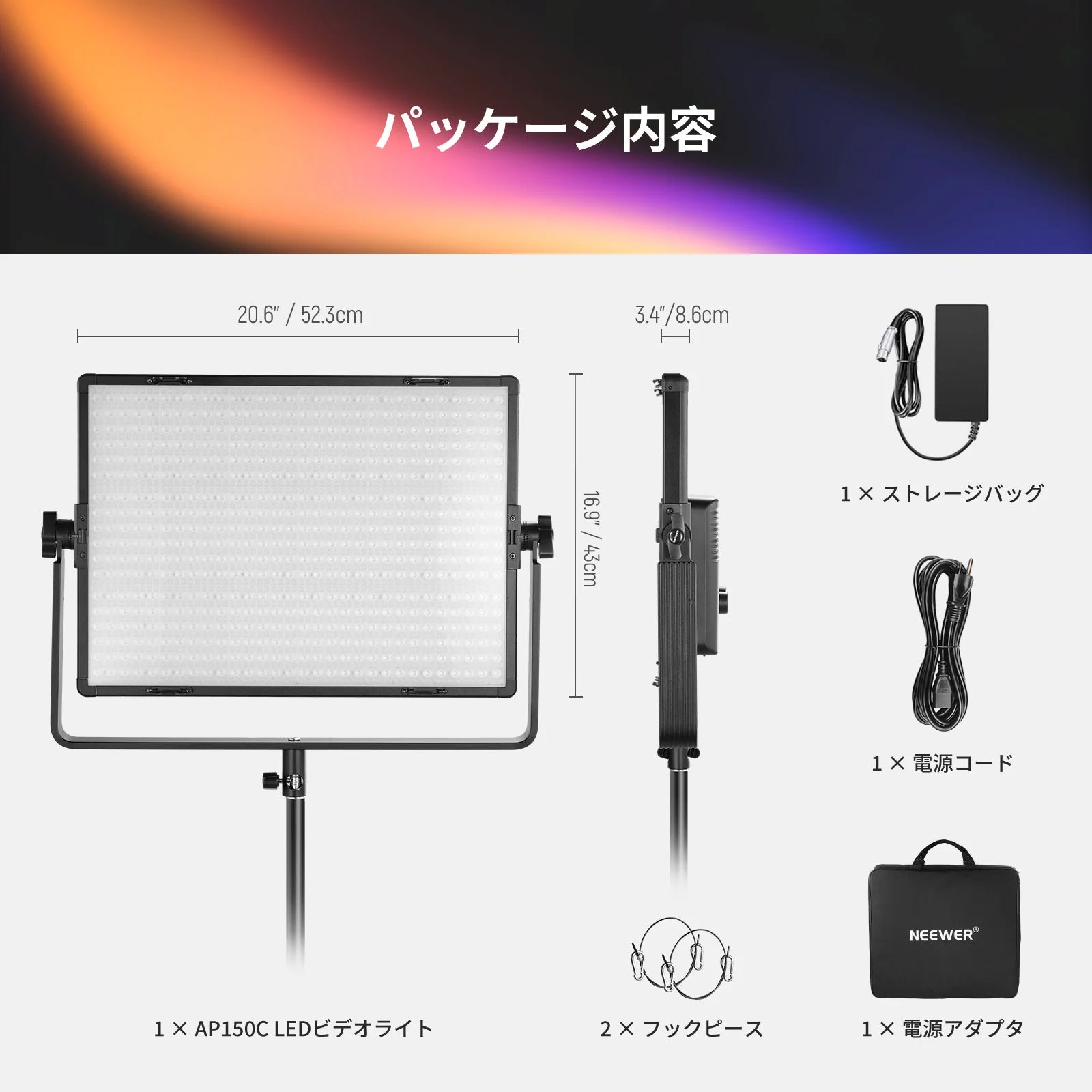 NEEWER AP150C 150W RGB LEDビデオパネルライト – NEEWER.JP