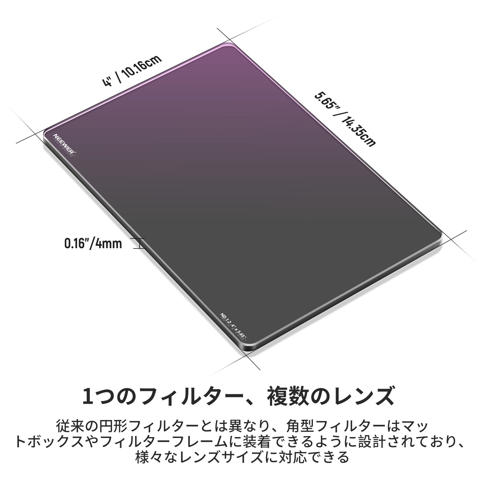NEEWER 角型NDフィルター – NEEWER.JP