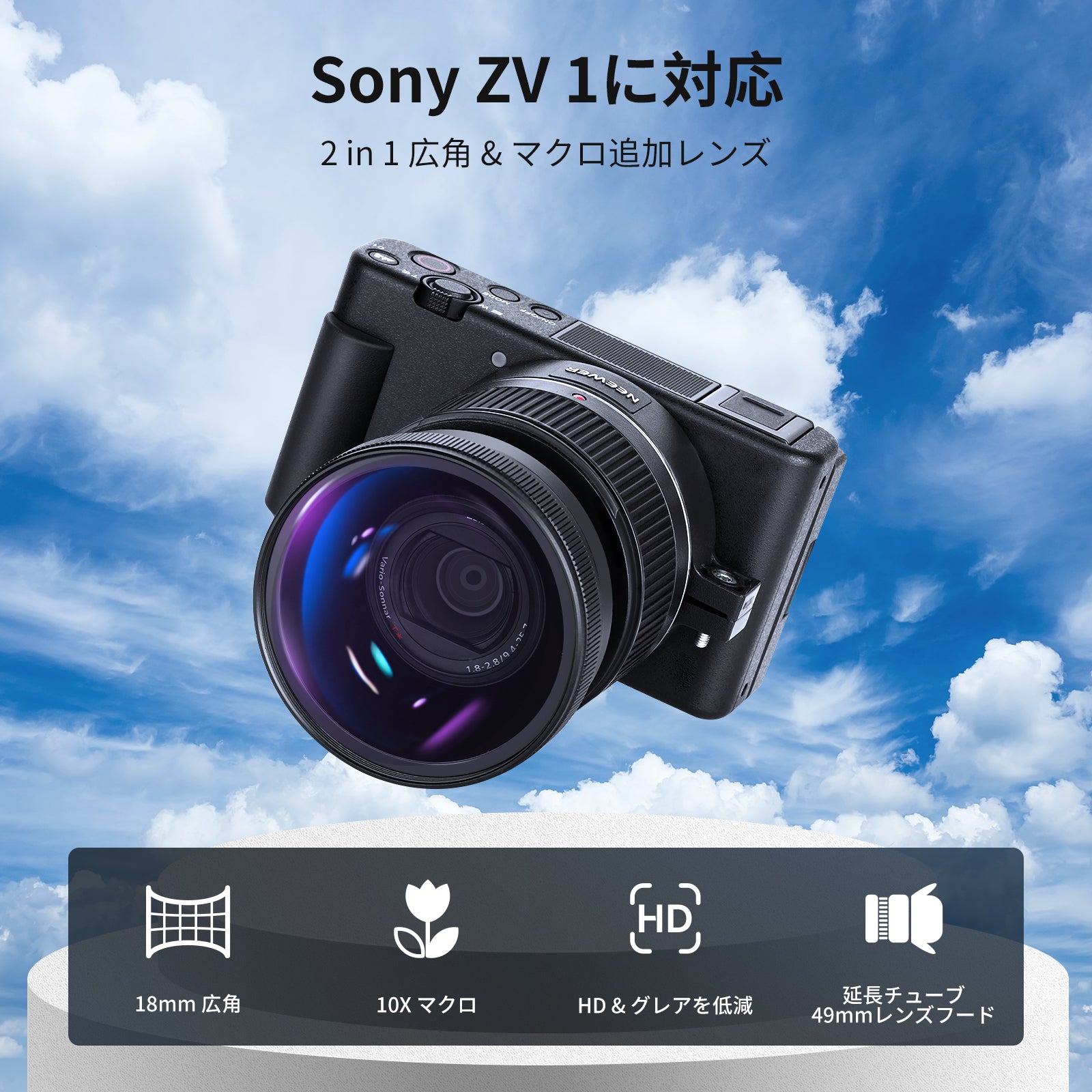NEEWER Sony 2 in 1 x マクロ 追加レンズに対応でき エクステンションチューブ- NEEWER – NEEWER.JP