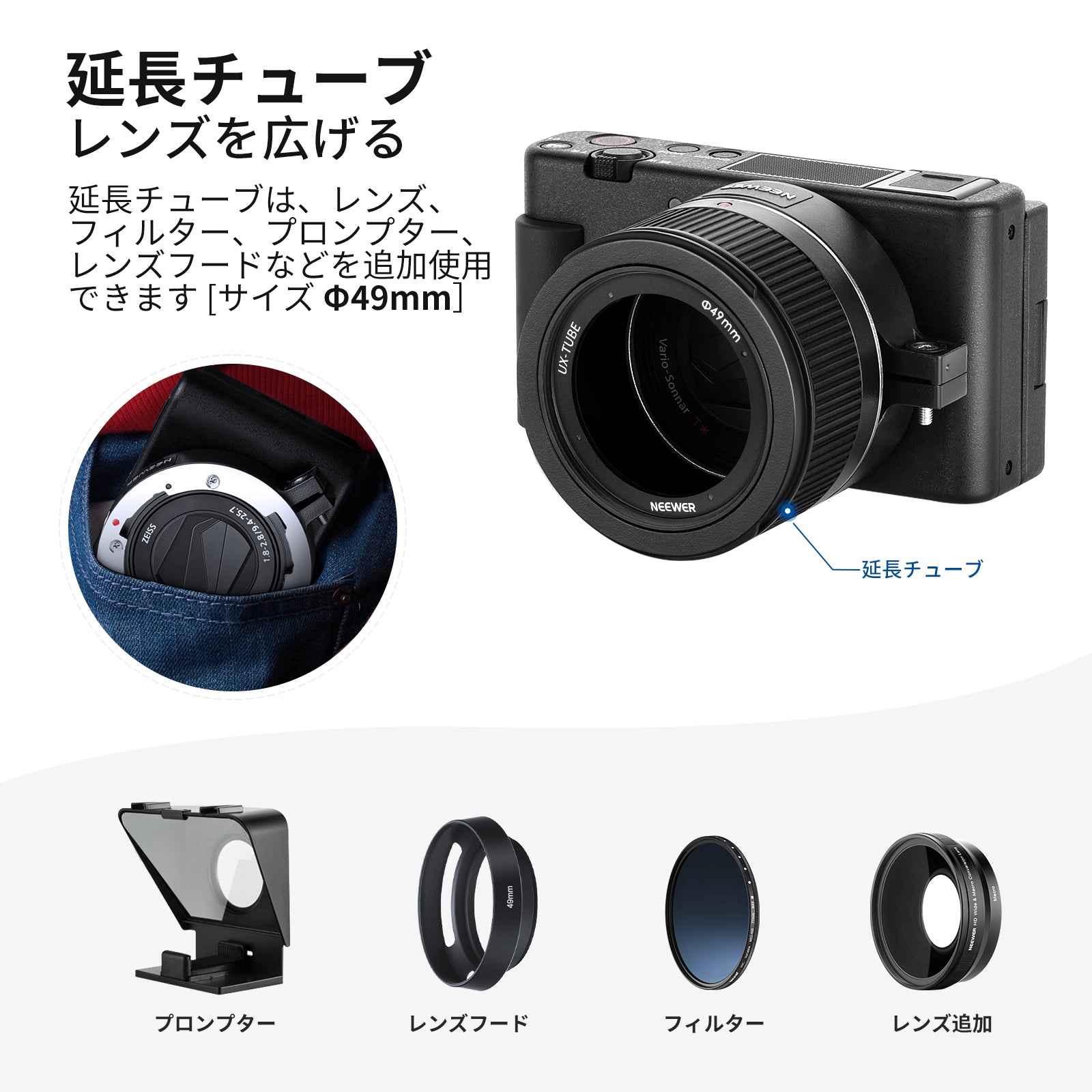 NEEWER Sony 2 in 1 x マクロ 追加レンズに対応でき エクステンション 