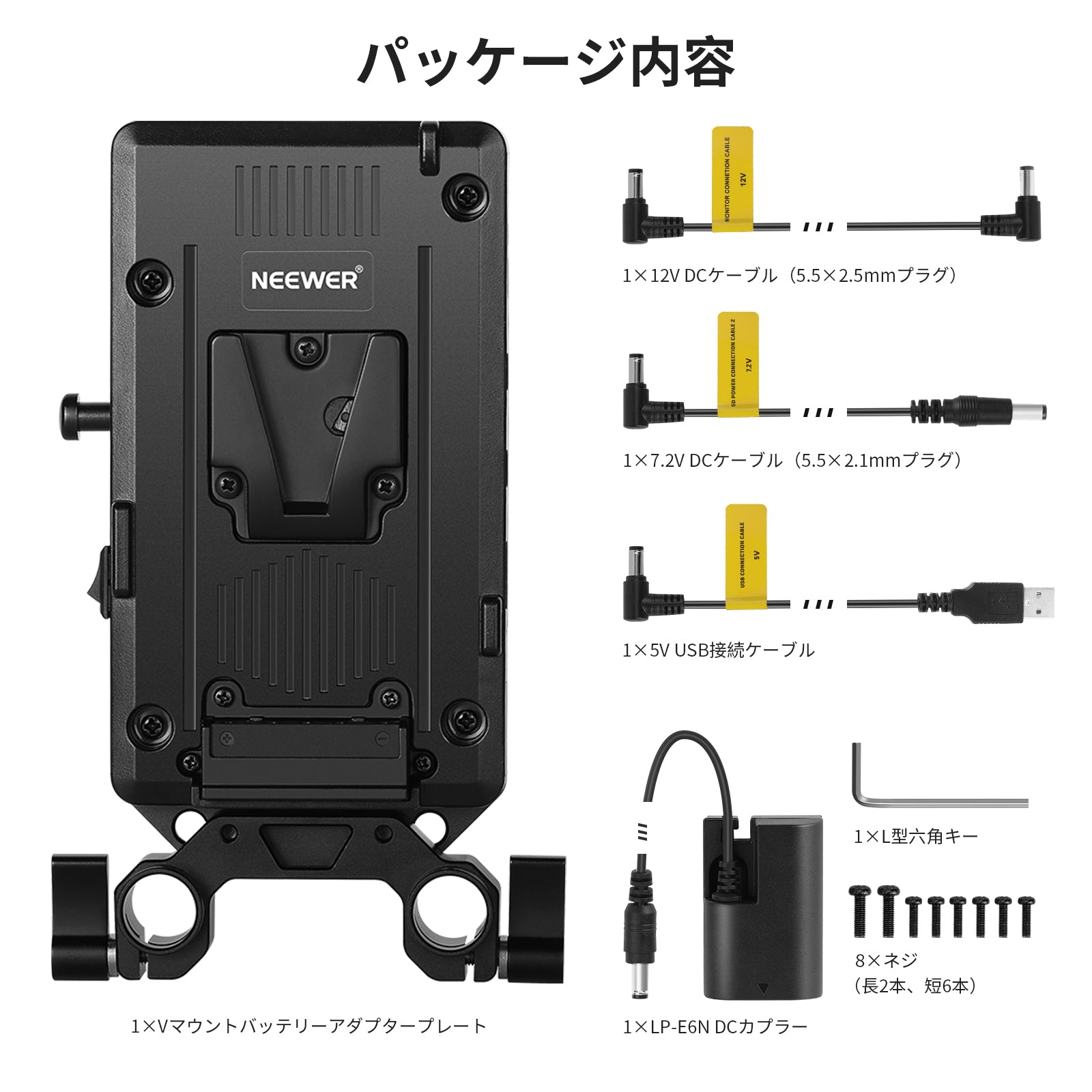 NEEWER Vマウントバッテリープレートアダプター