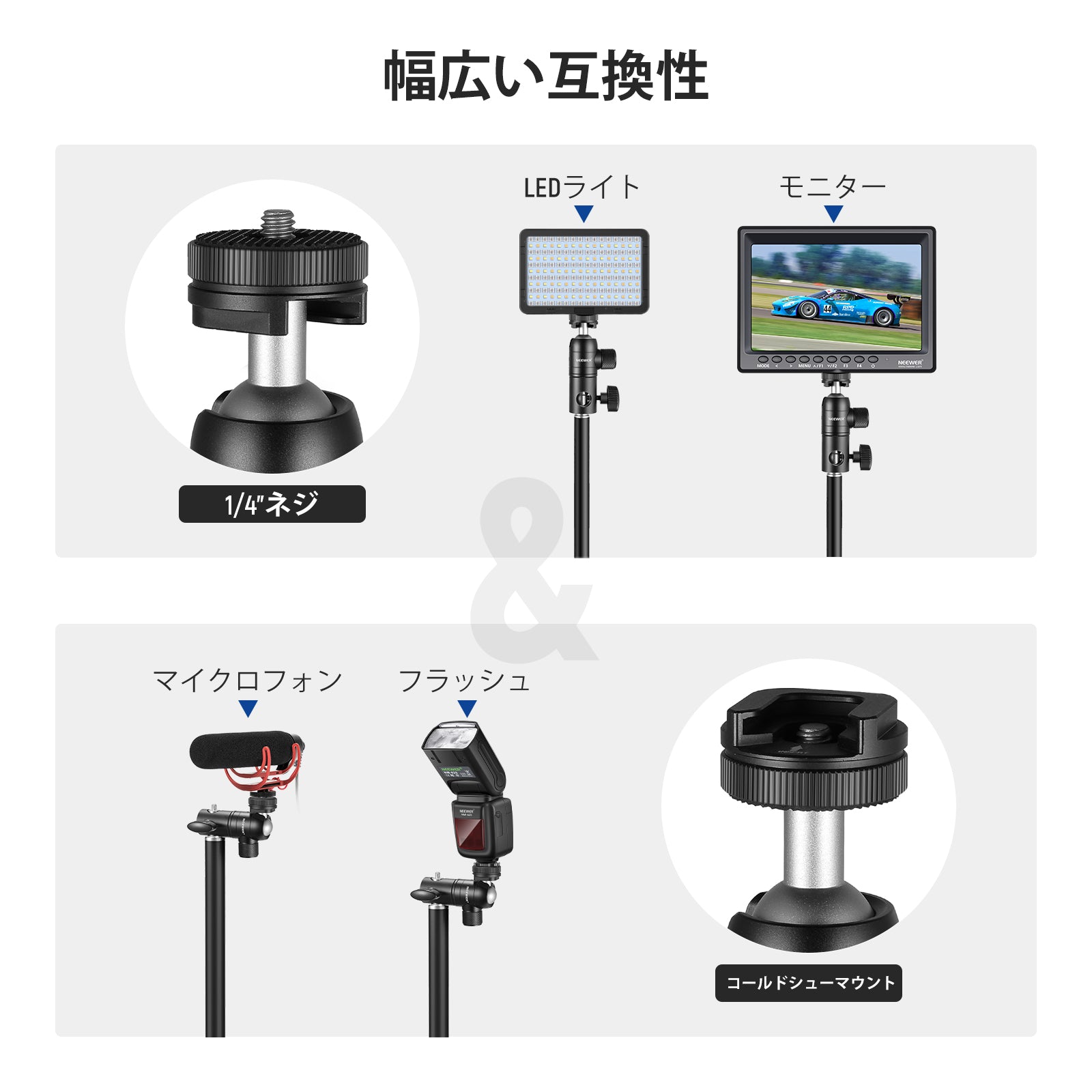 ライトスタンドアクセサリー – NEEWER.JP