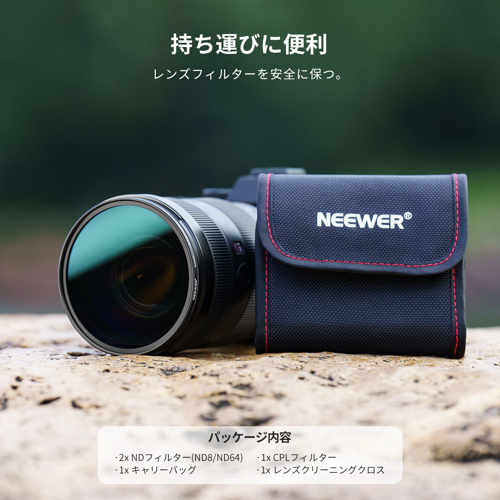 NEEWER ND&CPL レンズフィルターキット - NEEWER – NEEWER.JP