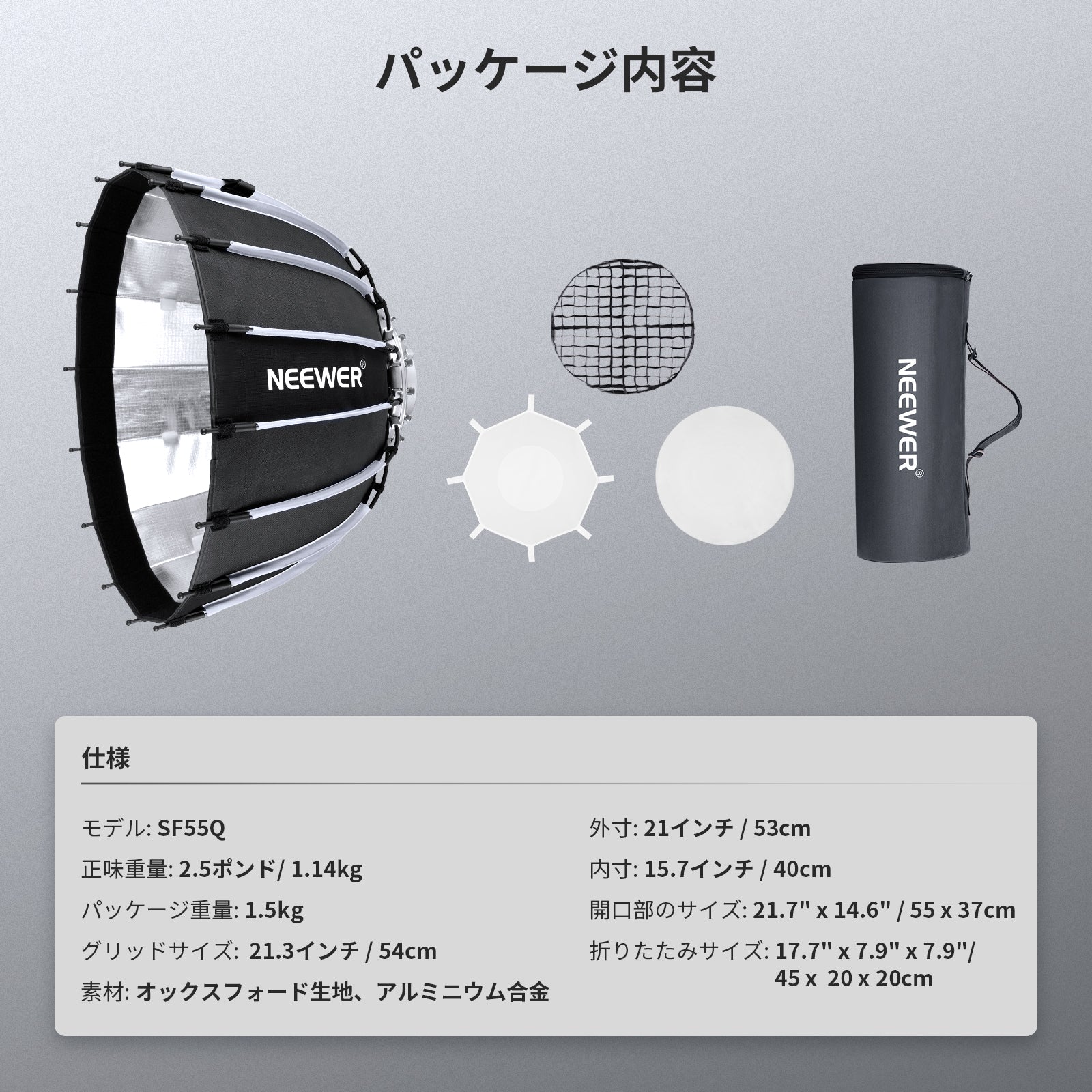 NEEWER 55cm/65cm/85cm/120cm ソフトボックス