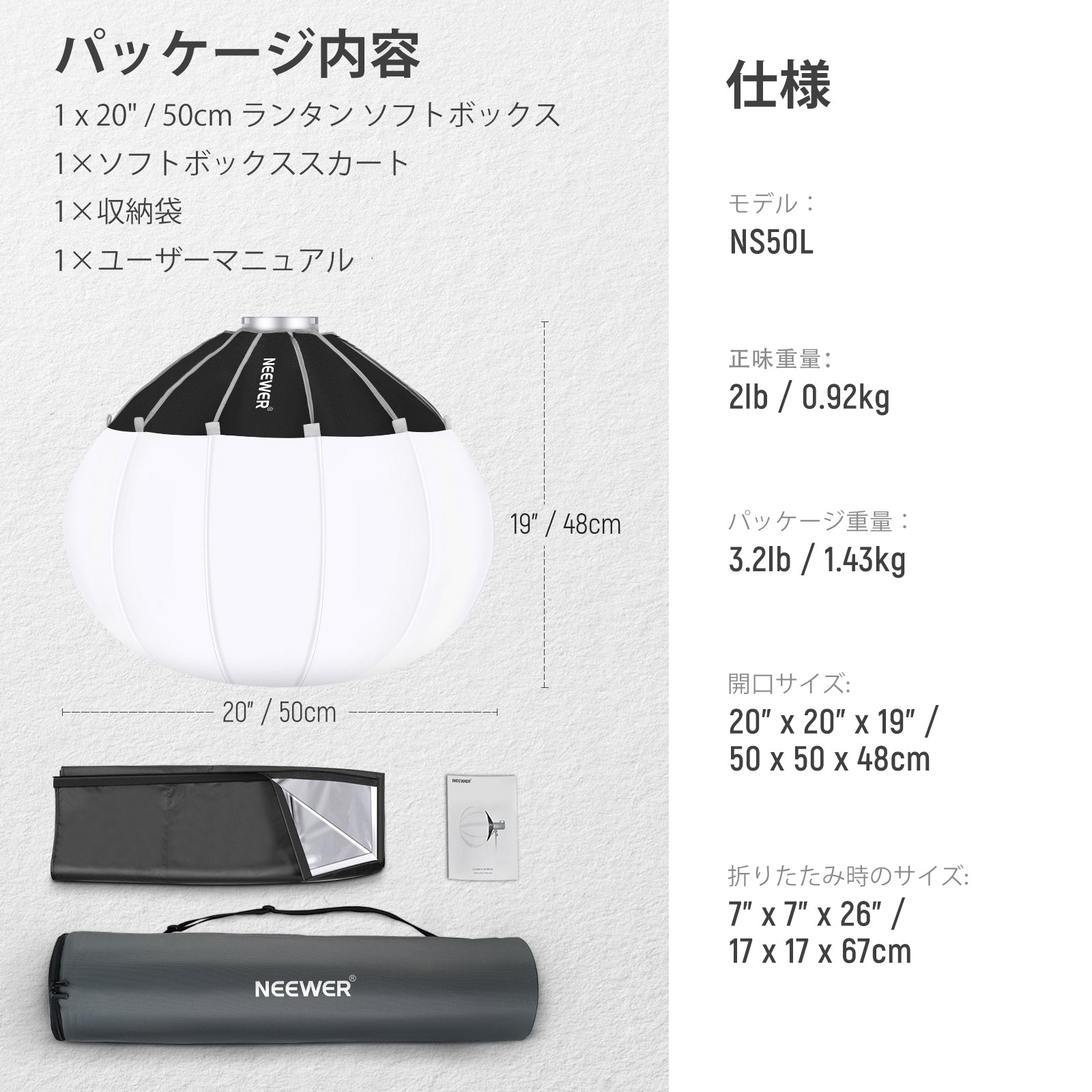 NEEWER 50cm/65cm/90cm ランタンソフトボックス