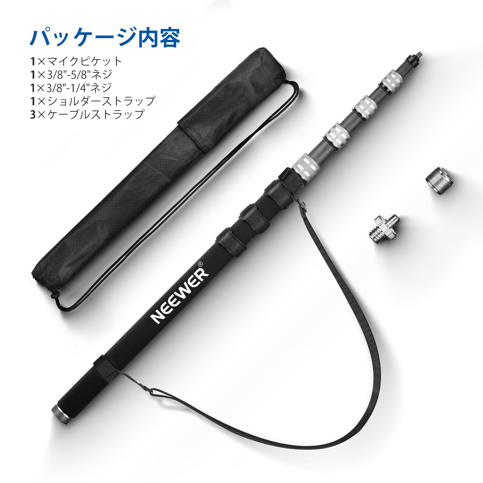 NEEWER 300cm アップグレード版 マイクブームポール – NEEWER.JP