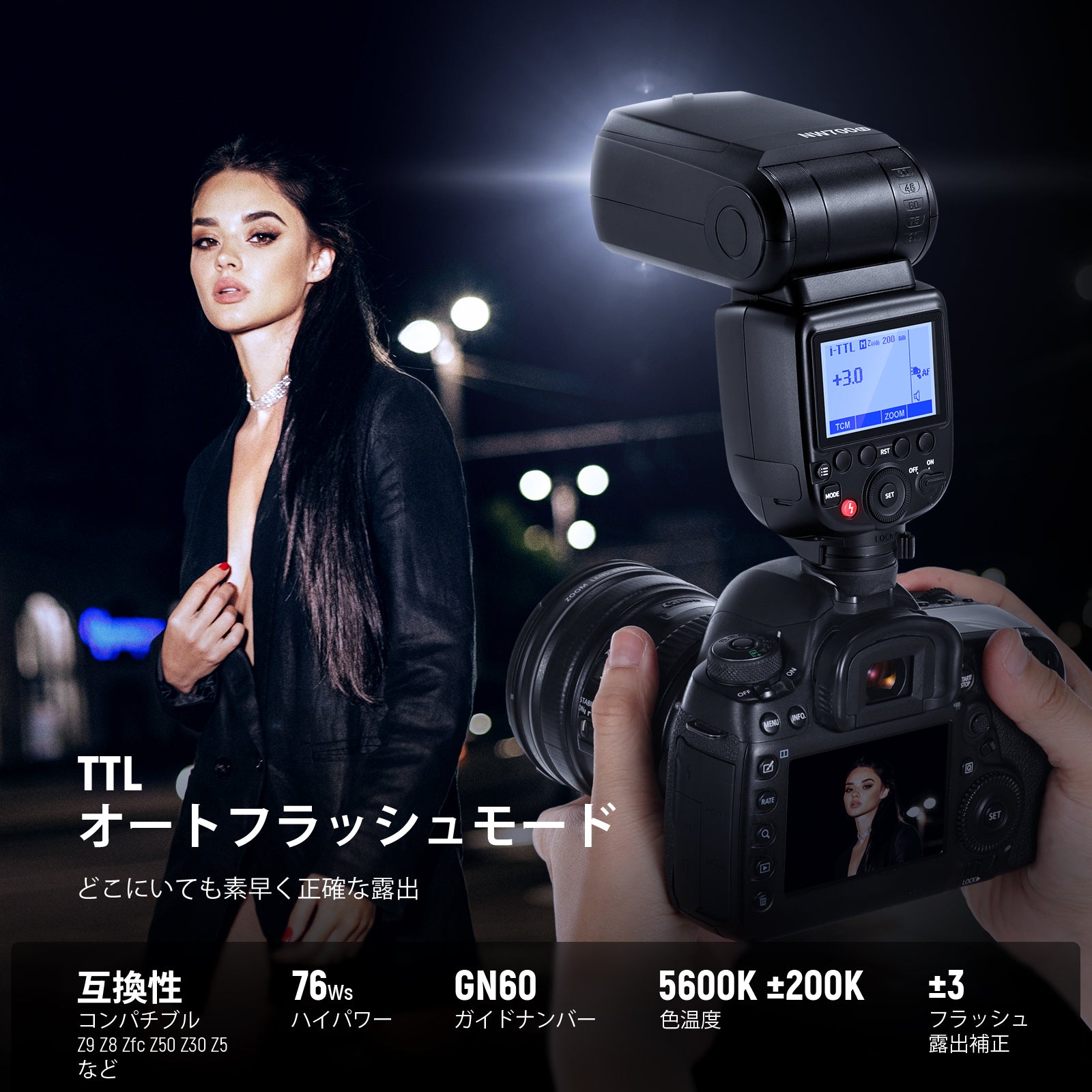 NEEWER NW700-N TTL カメラフラッシュスピードライト – NEEWER.JP