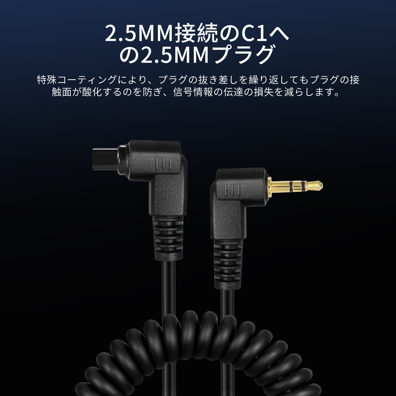 NEEWER 2.5mm-C3 リモートシャッターレリーズケーブル - NEEWER