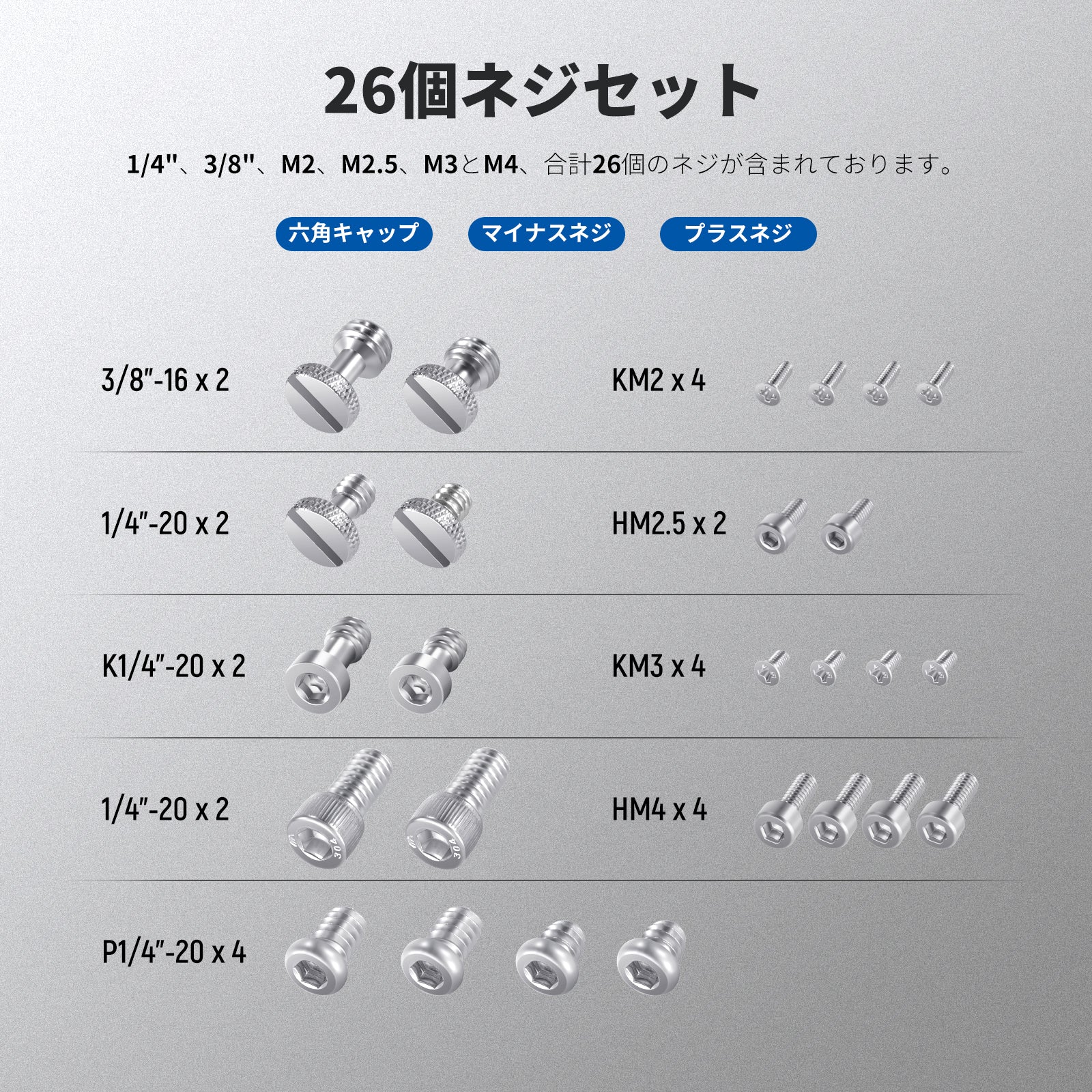 NEEWER UA002 26個 カメラネジセット – NEEWER.JP