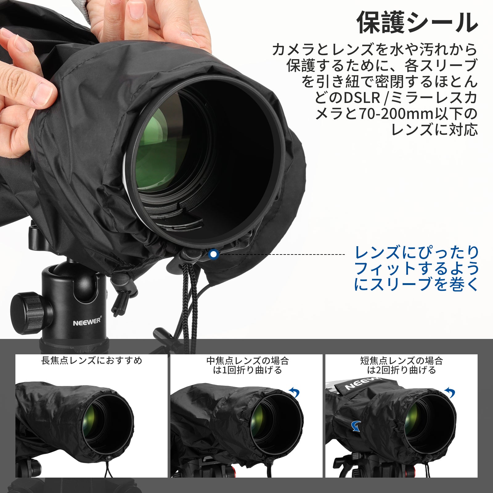 NEEWER PB003 Sサイズ カメラレインカバー – NEEWER.JP