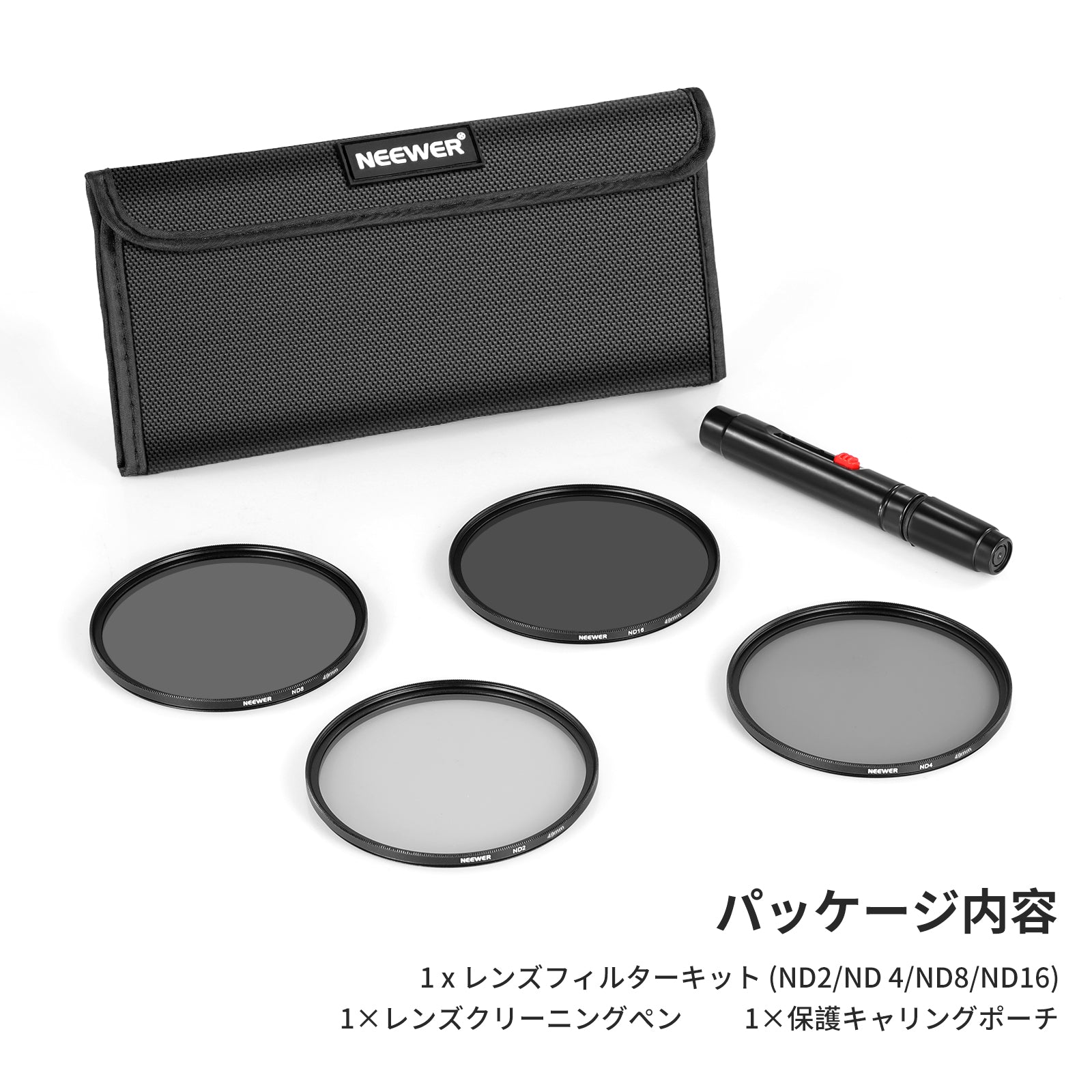 NEEWER NDレンズフィルターキット – NEEWER.JP