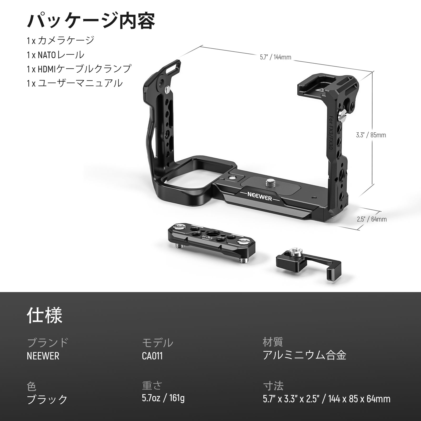 NEEWER FX3/FX30カメラケージ – NEEWER.JP