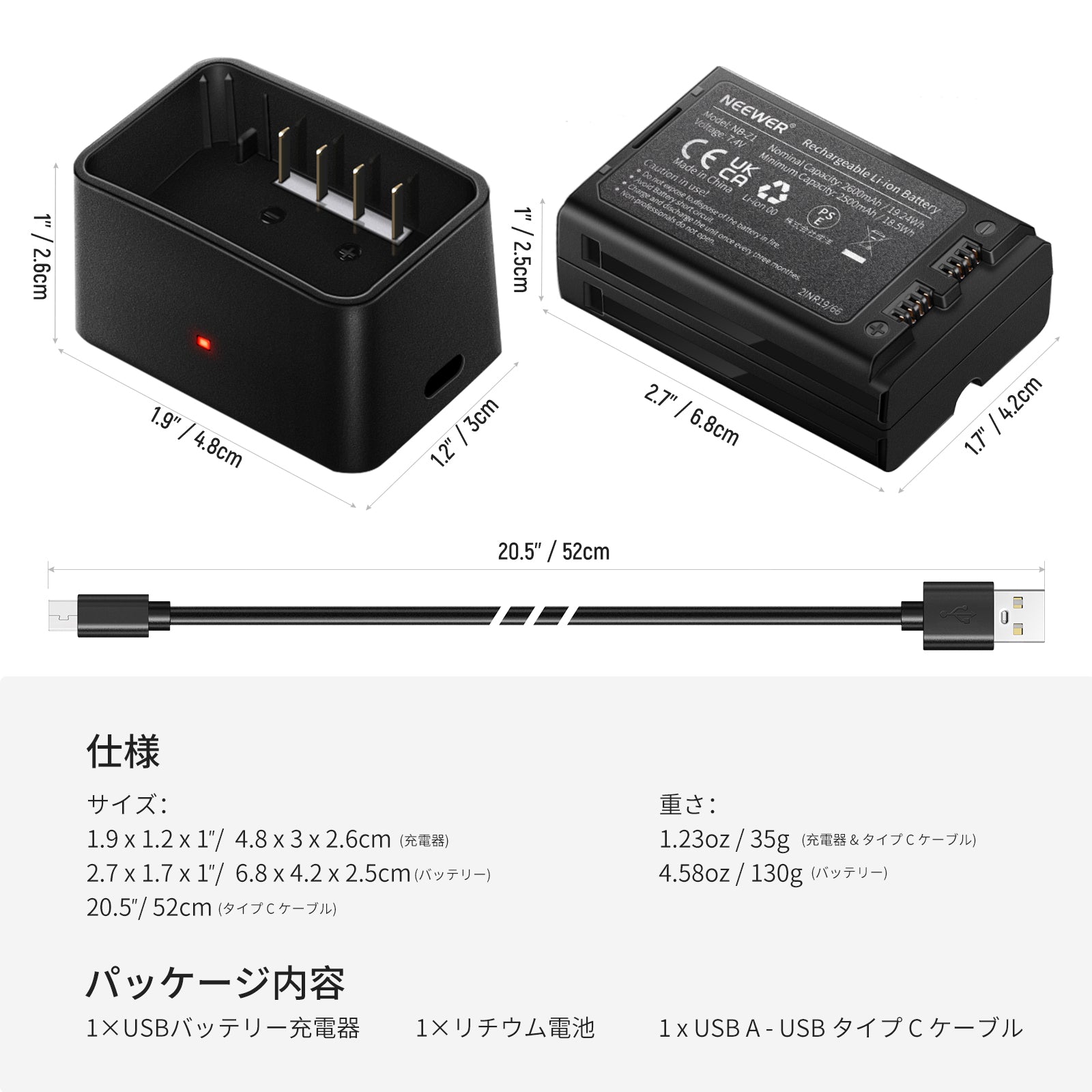 NEEWER 7.4V/2600mAhリチウムバッテリー＆USB充電器セット
