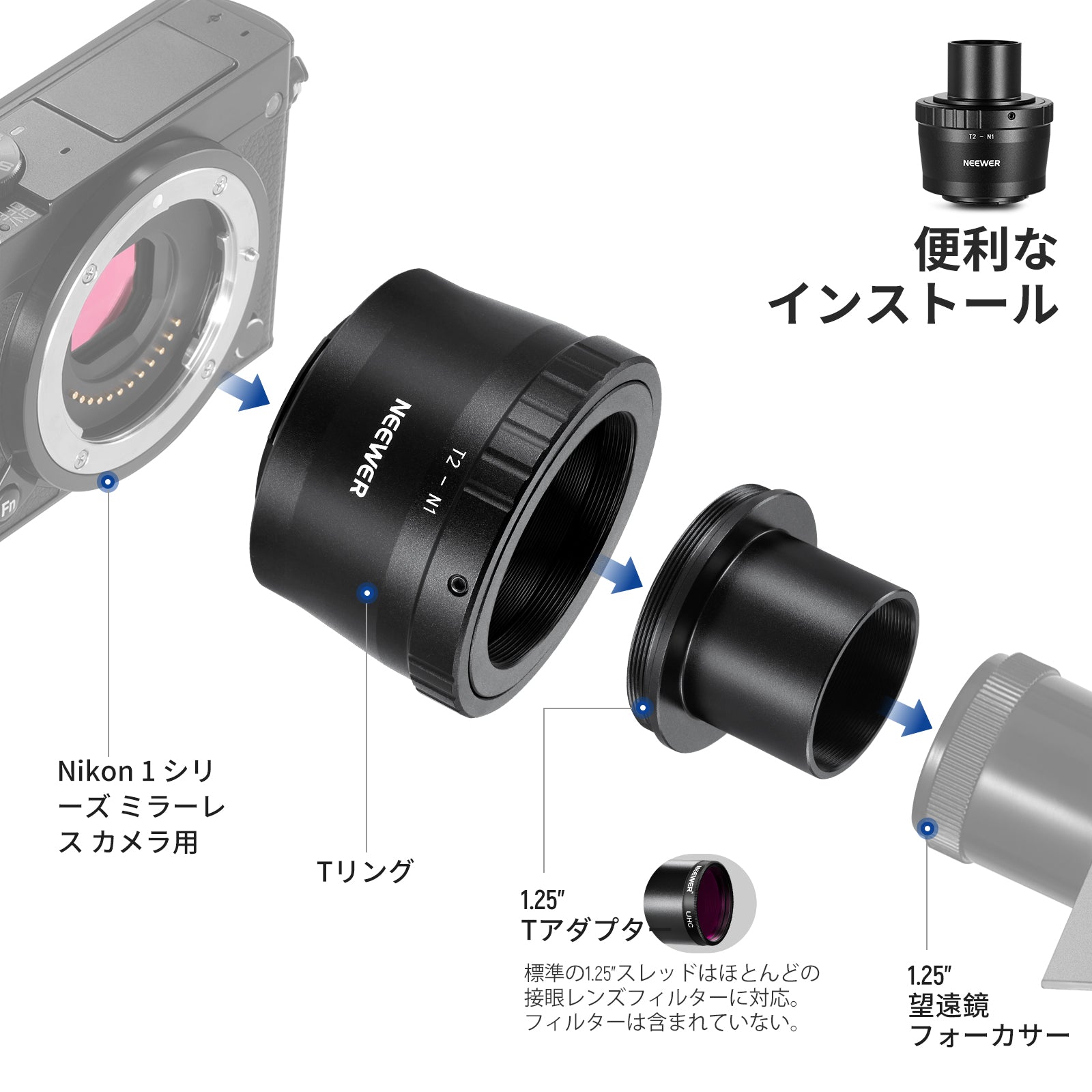 NEEWER Tリングアダプターセット