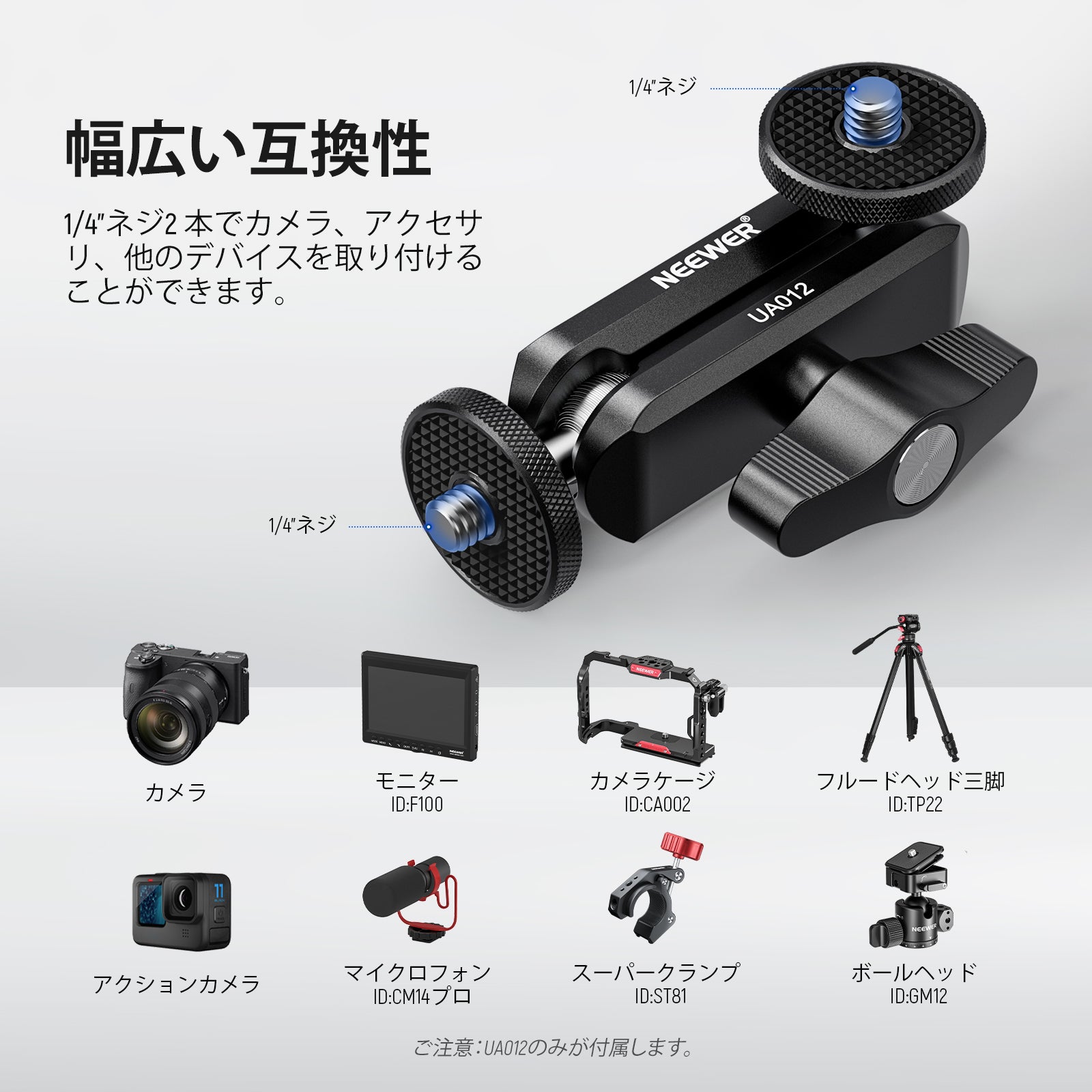 NEEWER UA012 フレキシブル関節式マジックアーム – NEEWER.JP