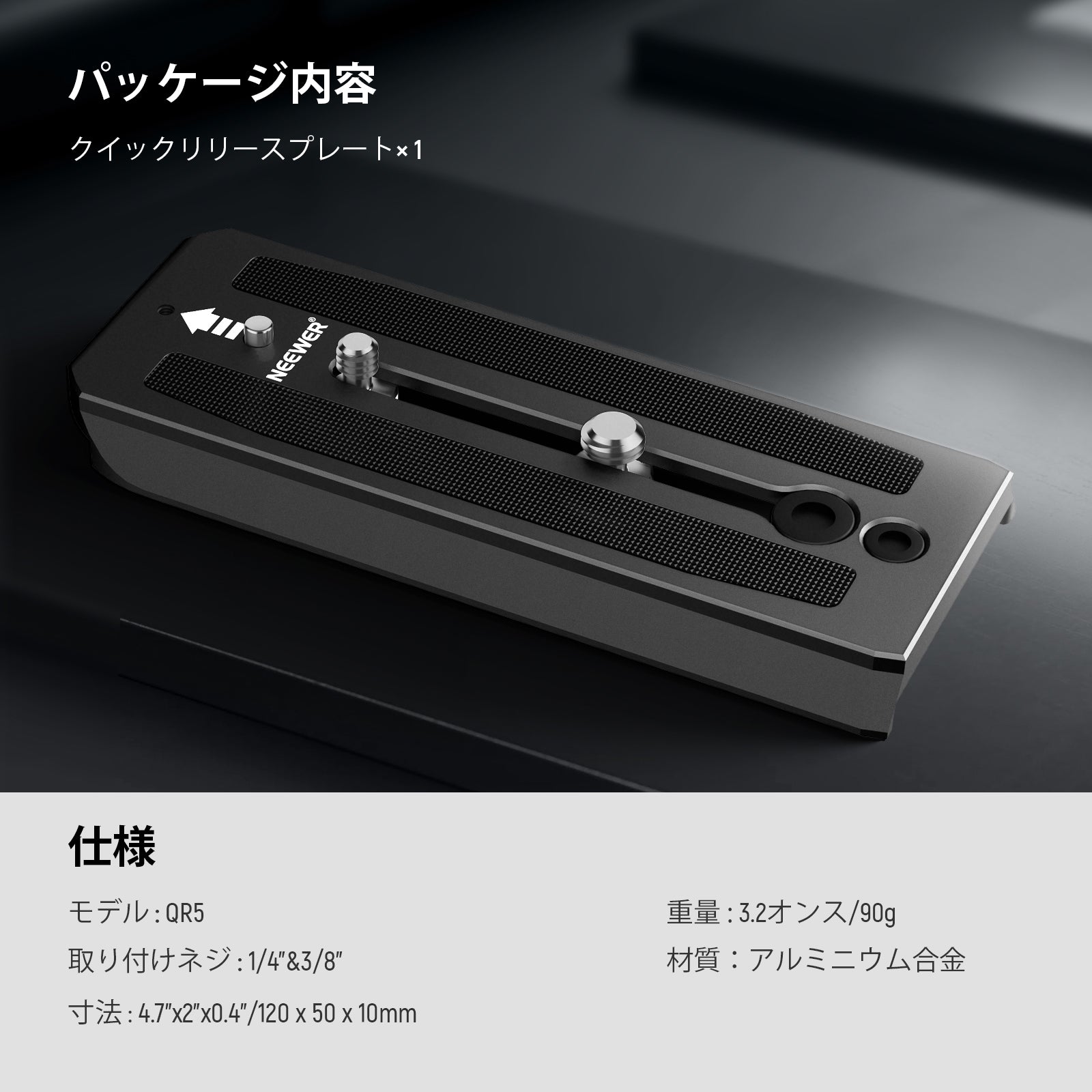 NEEWER QR5 クイックリリースプレート コンパチブル 501PL三脚 – NEEWER.JP