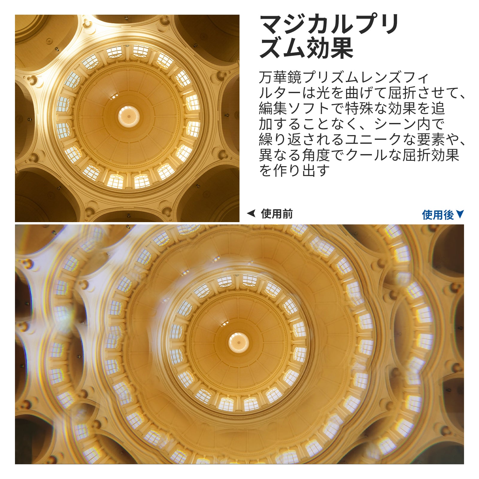 NEEWER FL-E1 万華鏡プリズムレンズフィルター – NEEWER.JP