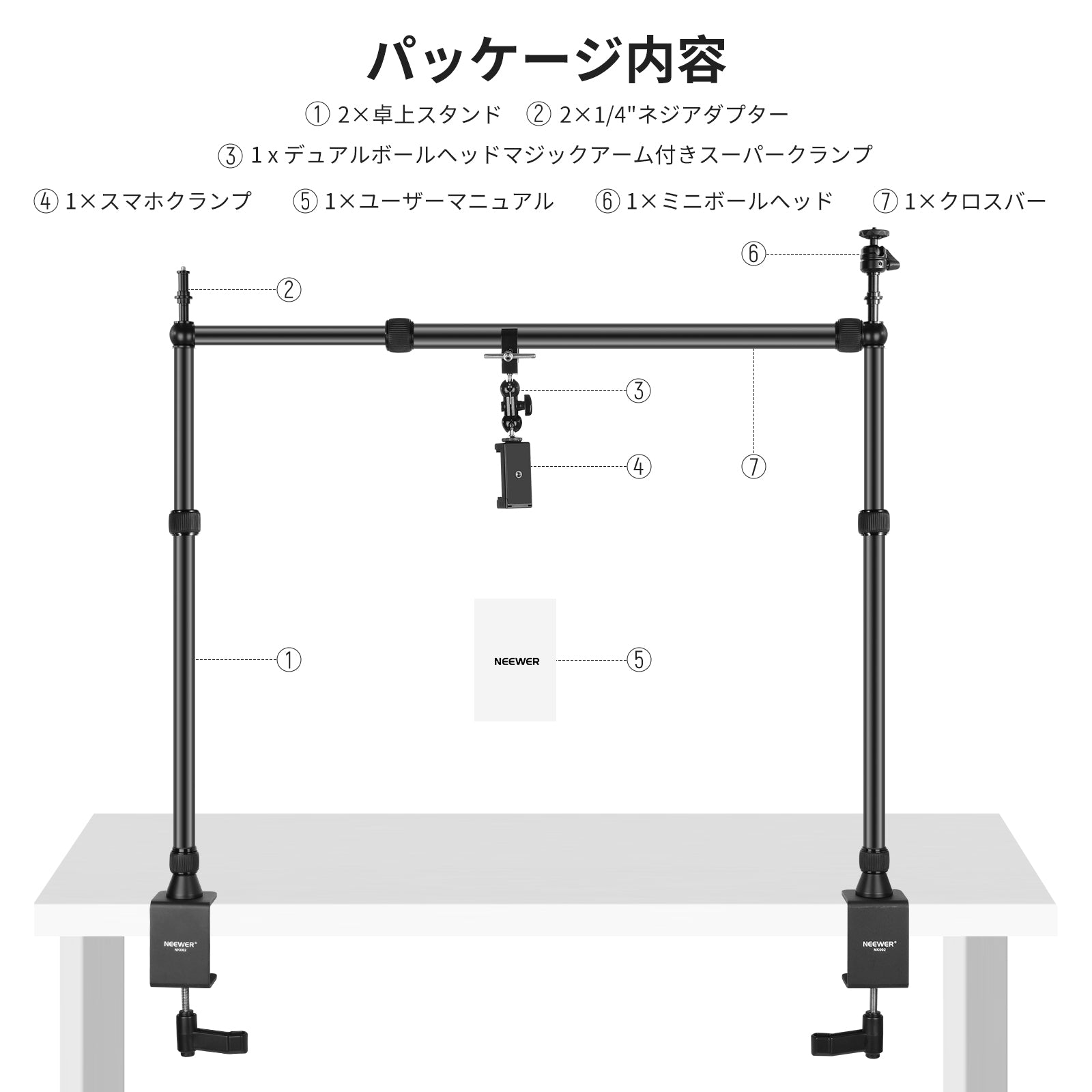 NEEWER NK002 カメラデスクマウントスタンド – NEEWER.JP