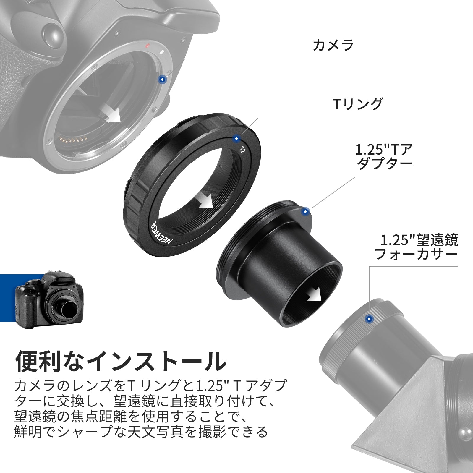 NEEWER T リング M42ネジ&1.25