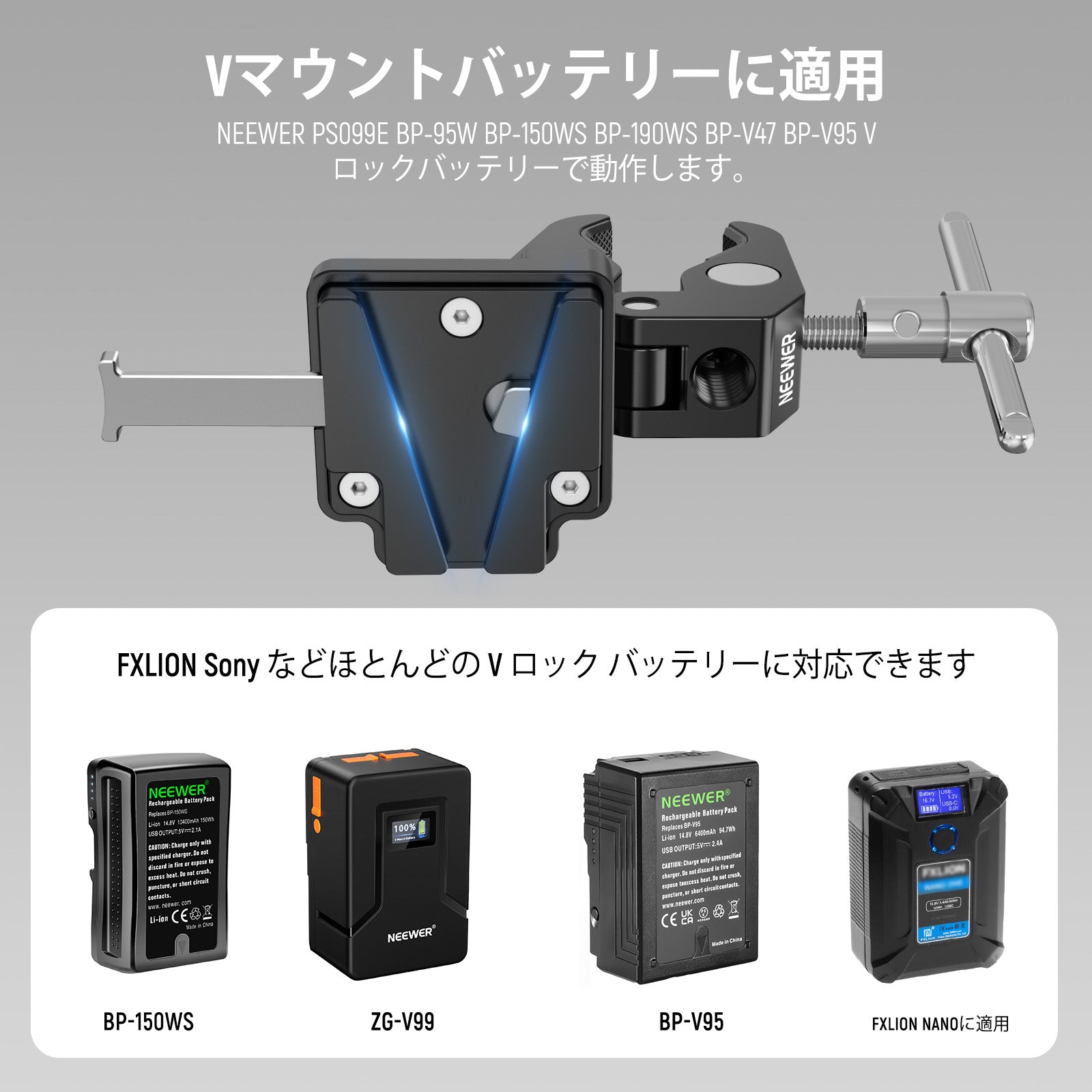 NEEWER PS006 ミニVマウントバッテリープレート – NEEWER.JP
