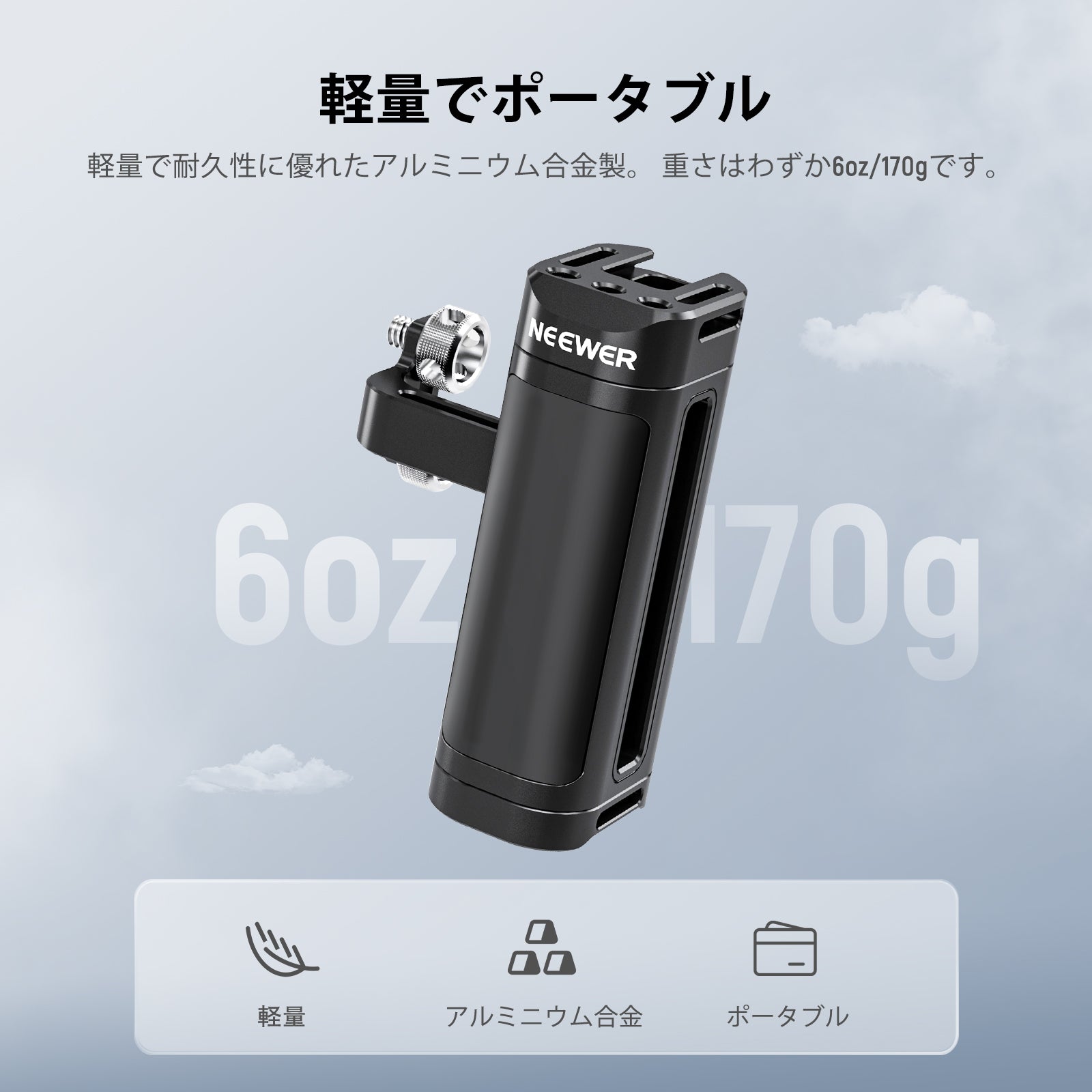 NEEWER CA022H カメラハンドルグリップ – NEEWER.JP
