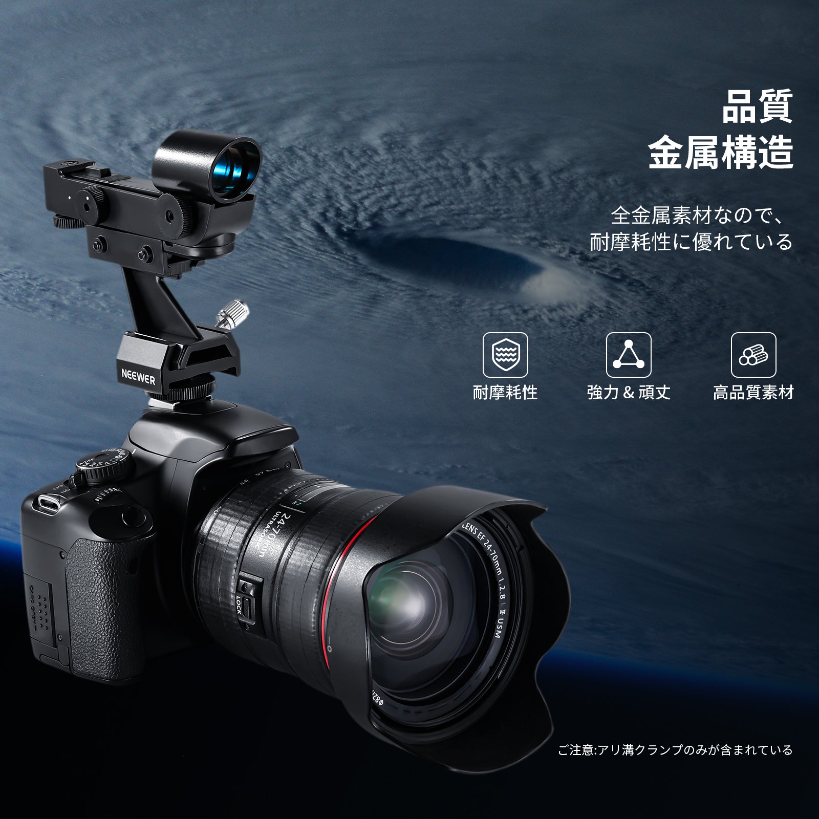 NEEWER LS-T16 望遠鏡 ファインダースコープ マウントアダプター