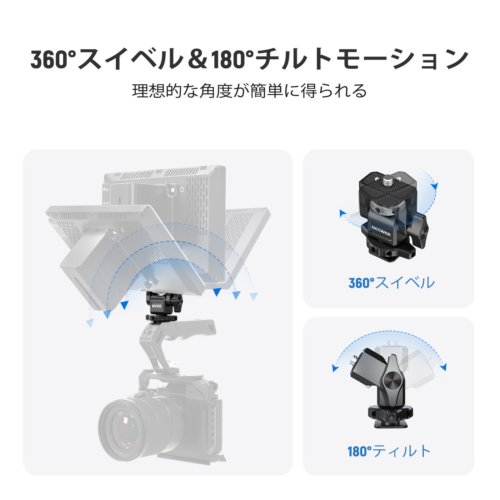 NEEWER MA006 カメラモニターマウント – NEEWER.JP
