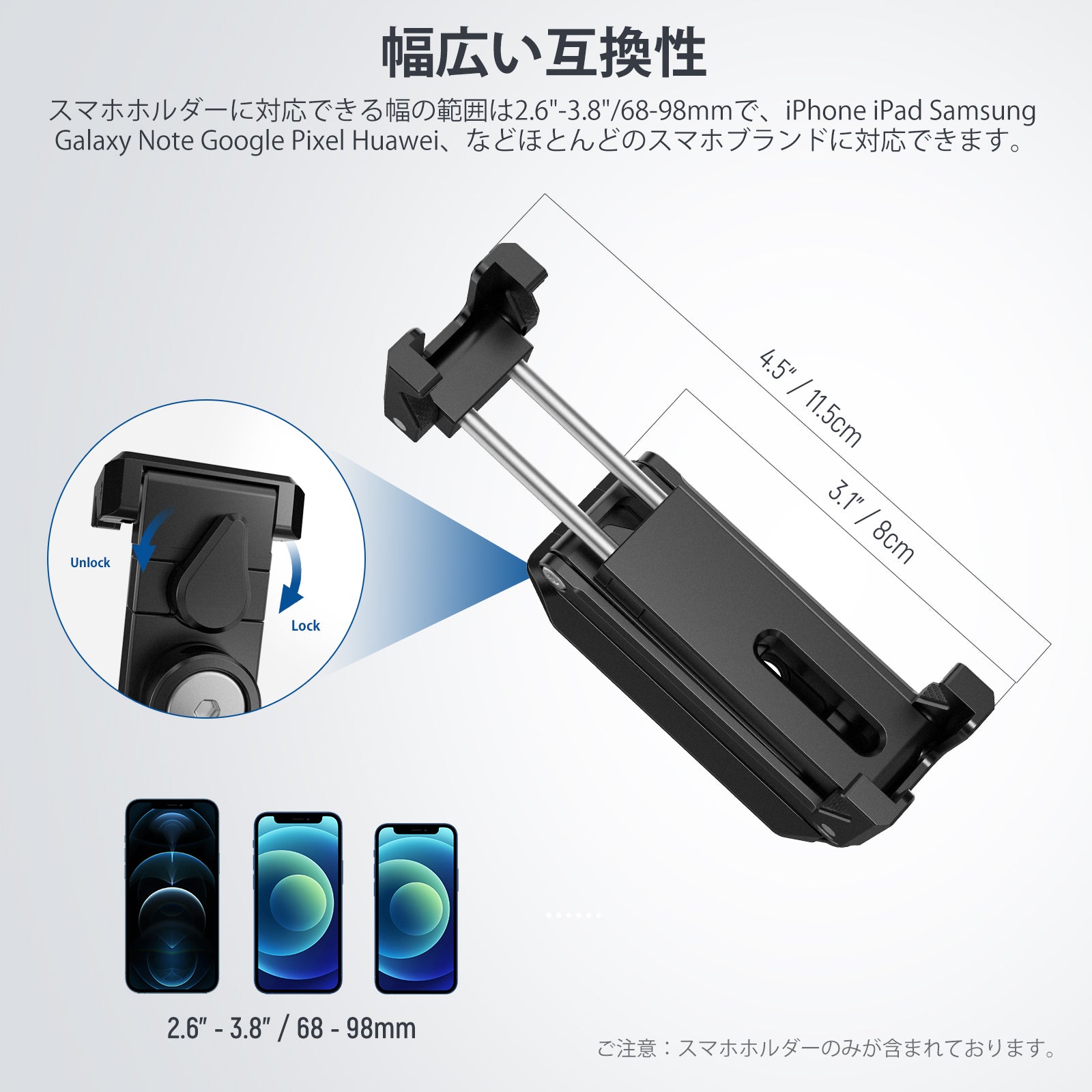 NEEWER SP-04スマホ三脚ホルダー – NEEWER.JP