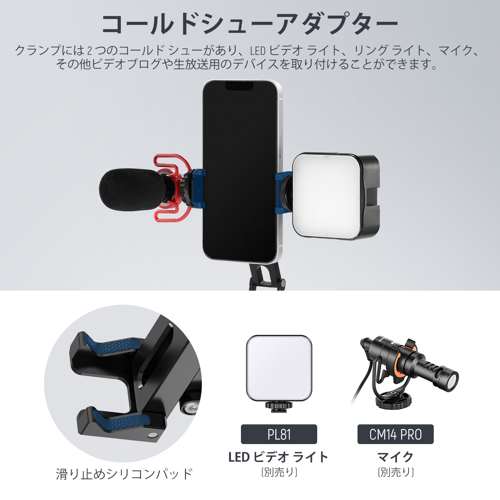 NEEWER SP-04スマホ三脚ホルダー – NEEWER.JP