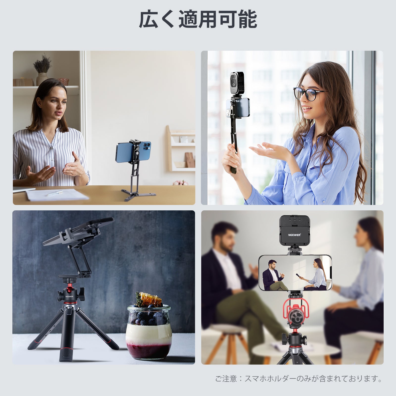 NEEWER SP-04スマホ三脚ホルダー – NEEWER.JP