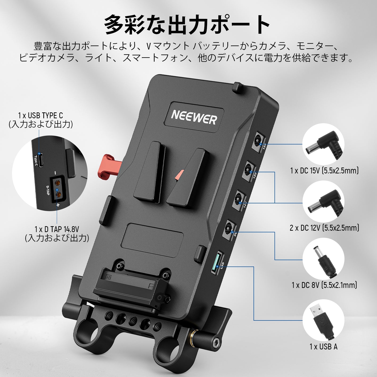 NEEWER VB-A1 Vマウントバッテリープレート – NEEWER.JP