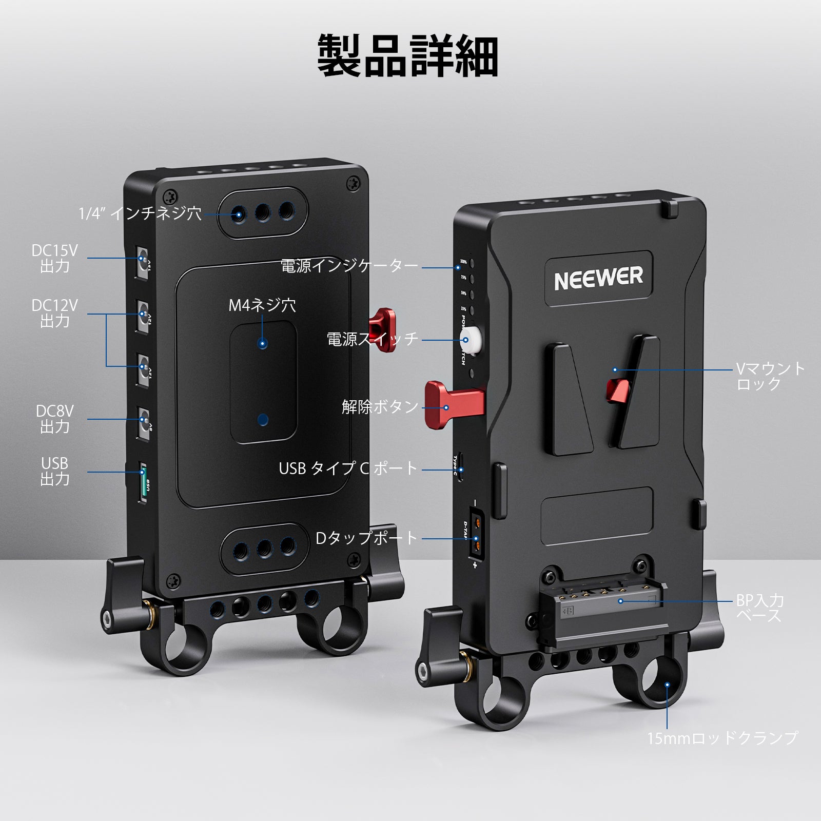 NEEWER VB-A1 Vマウントバッテリープレート – NEEWER.JP