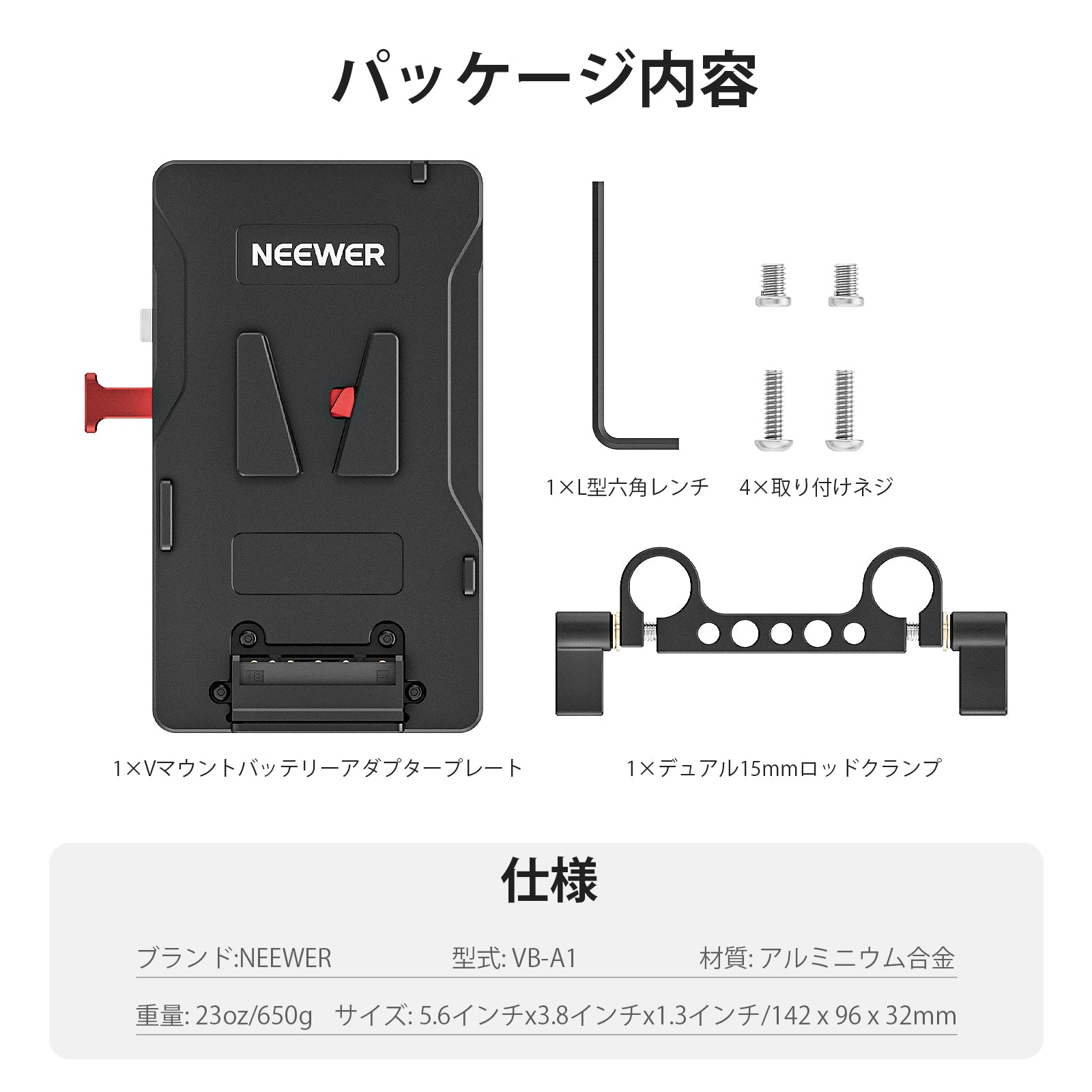 NEEWER VB-A1 Vマウントバッテリープレート – NEEWER.JP