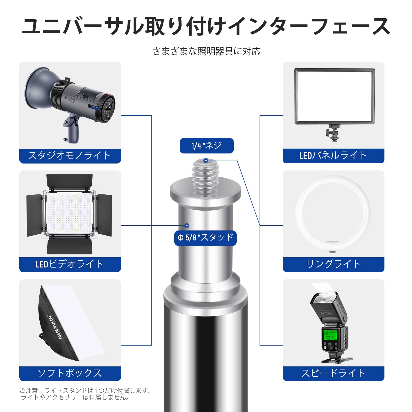 NEEWER ST-190SS 75