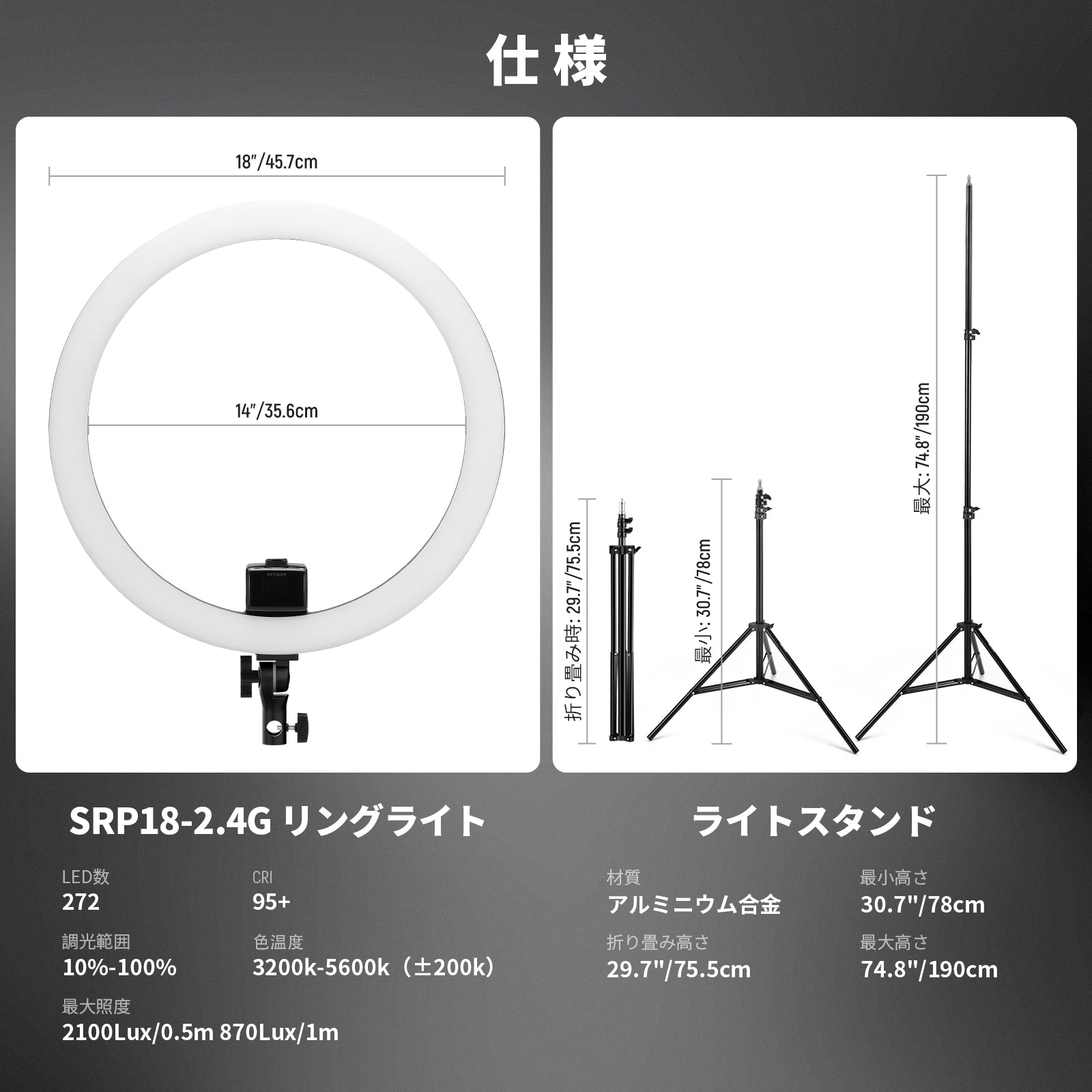 NEEWER SRP18-2.4G 18インチリングライト