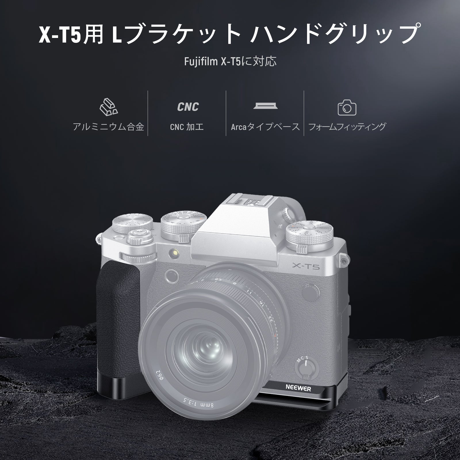 NEEWER CA014G Lハンドルグリップ Fujifilm X-T5 用