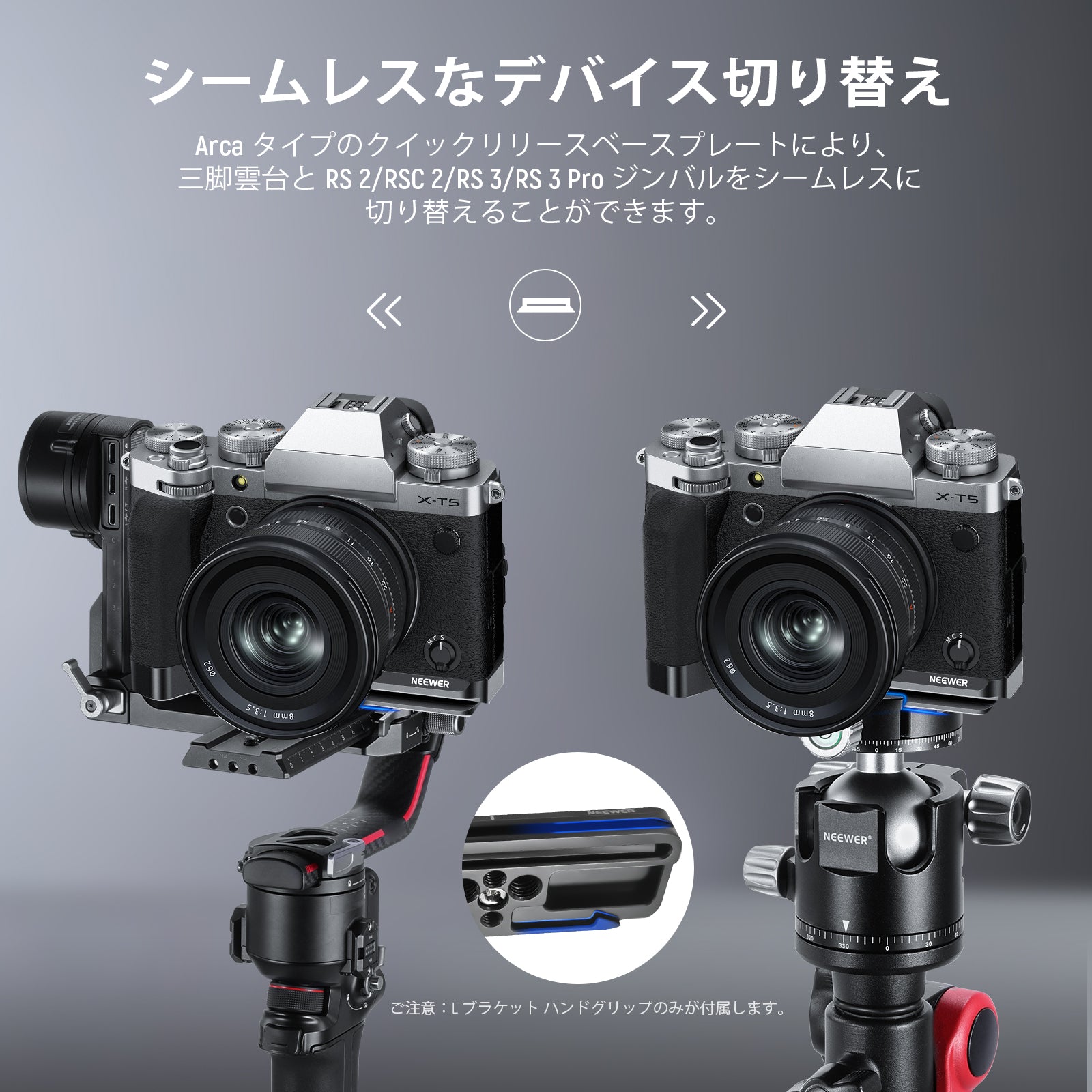 NEEWER CA014G Lハンドルグリップ Fujifilm X-T5 用 – NEEWER.JP