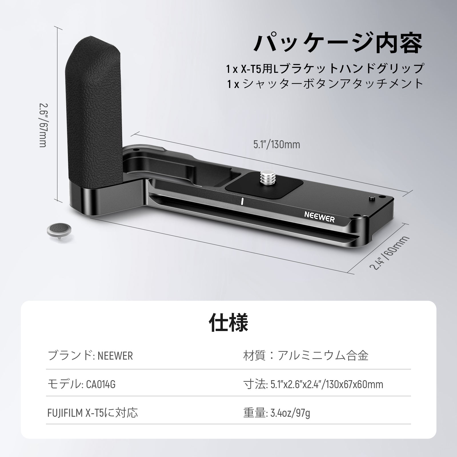 NEEWER CA014G Lハンドルグリップ Fujifilm X-T5 用 – NEEWER.JP