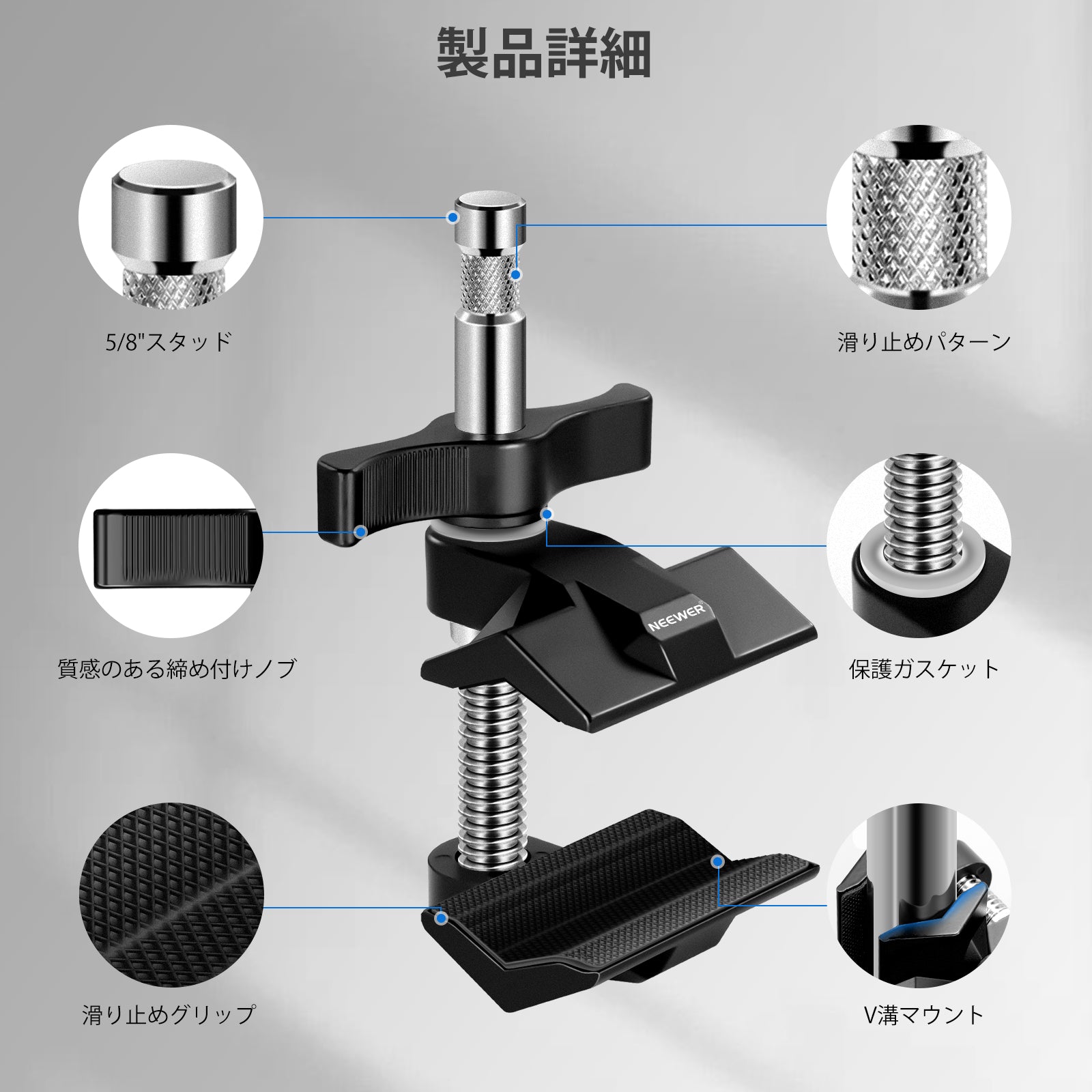 NEEWER UA015/UA040/UA041 エンドジョーグリップ 5/8