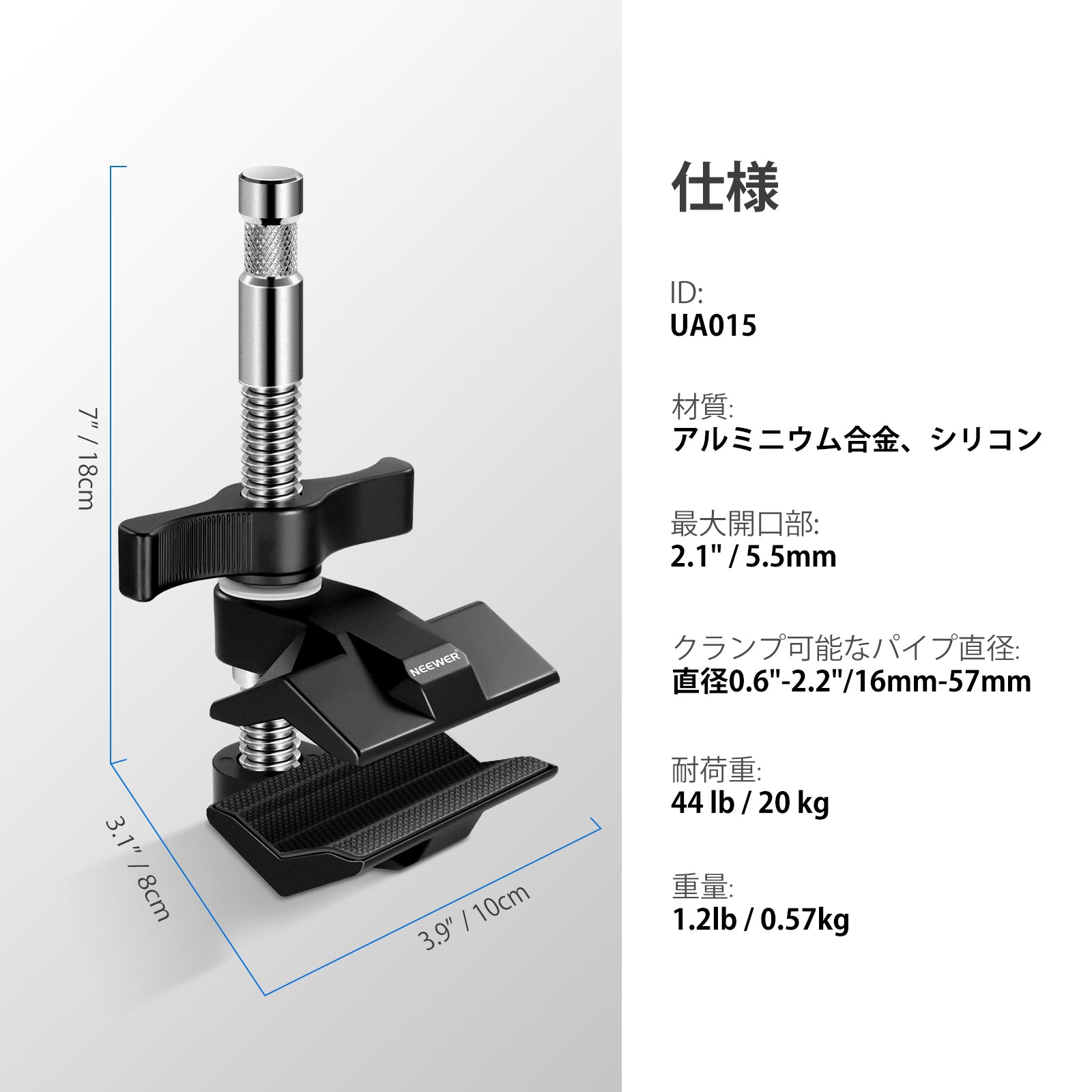 NEEWER UA015/UA040/UA041 エンドジョーグリップ 5/8