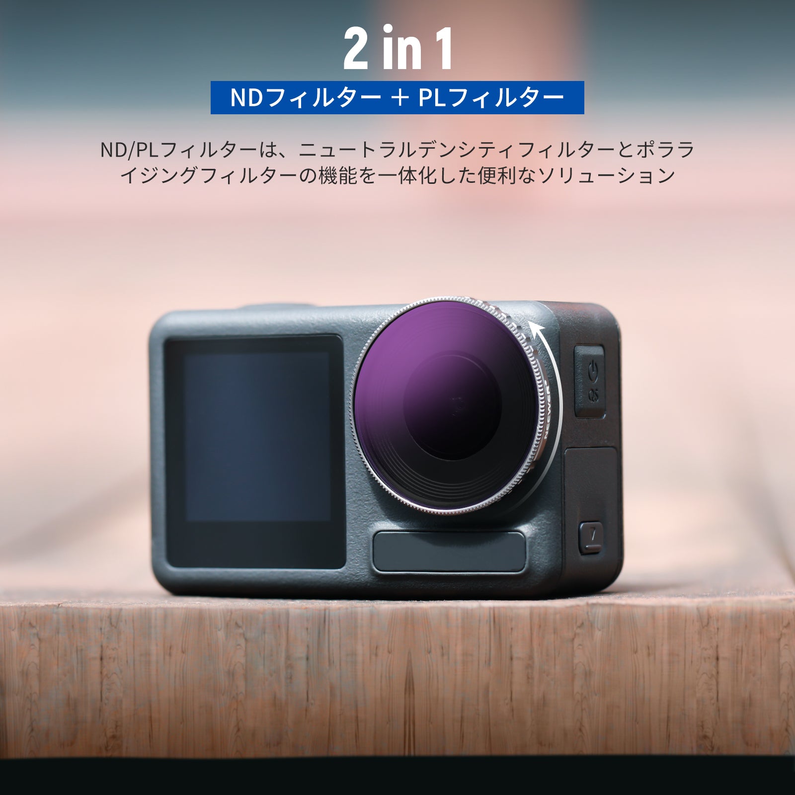 NEEWER 4パック NDフィルターセット DJI Osmo Action 4に対応 – NEEWER.JP