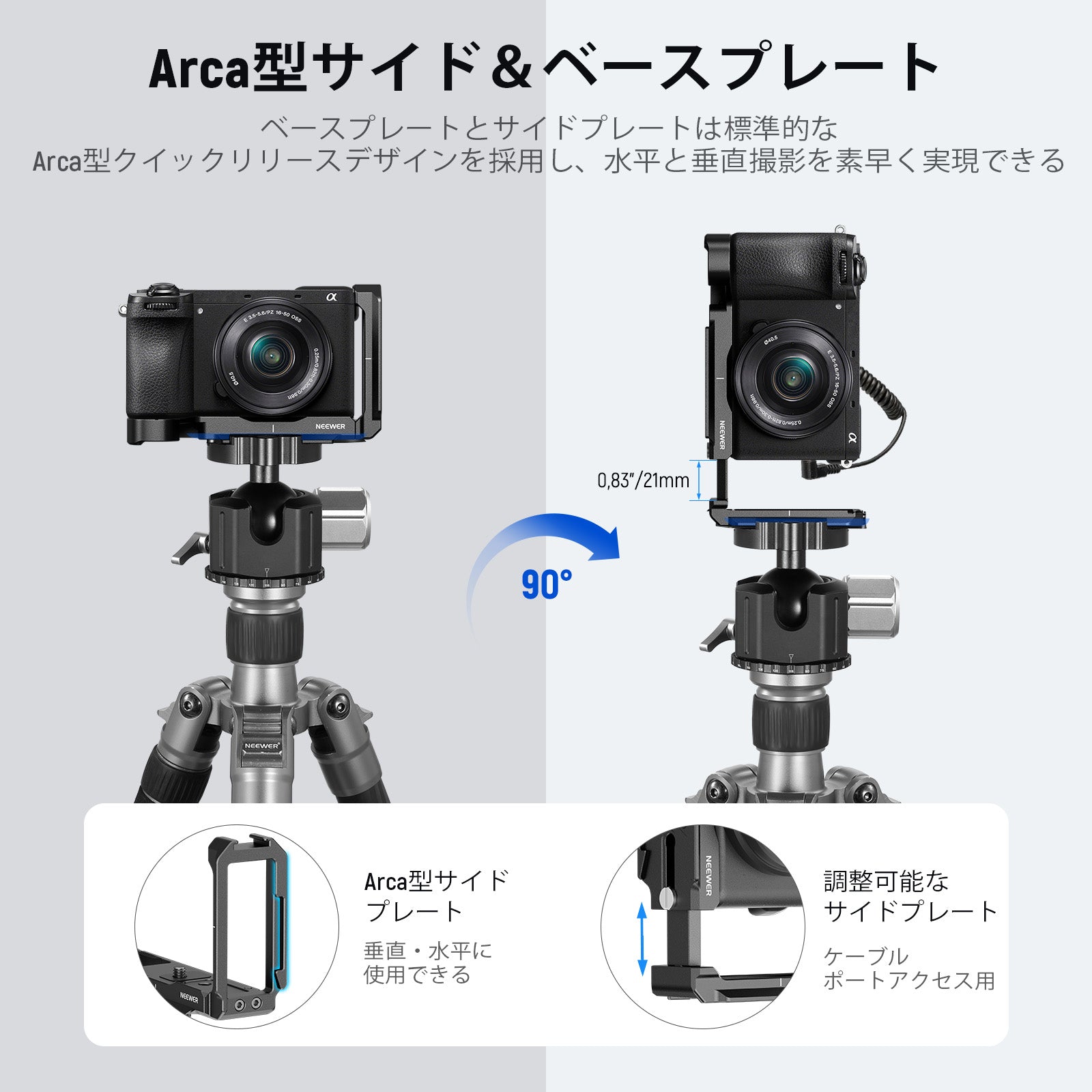 NEEWER CA048 Lプレート α6700に対応 – NEEWER.JP