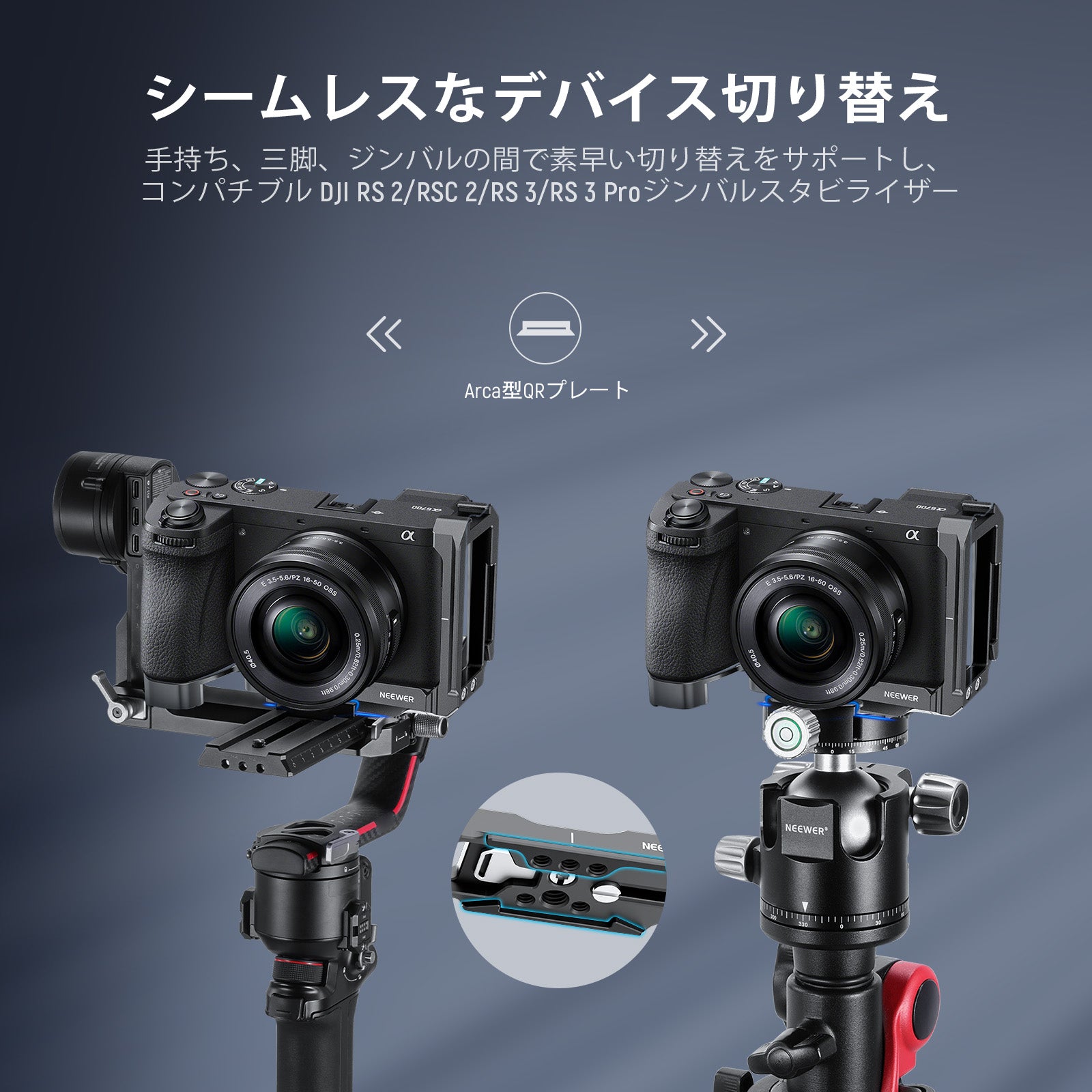 NEEWER CA048 Lプレート α6700に対応 – NEEWER.JP