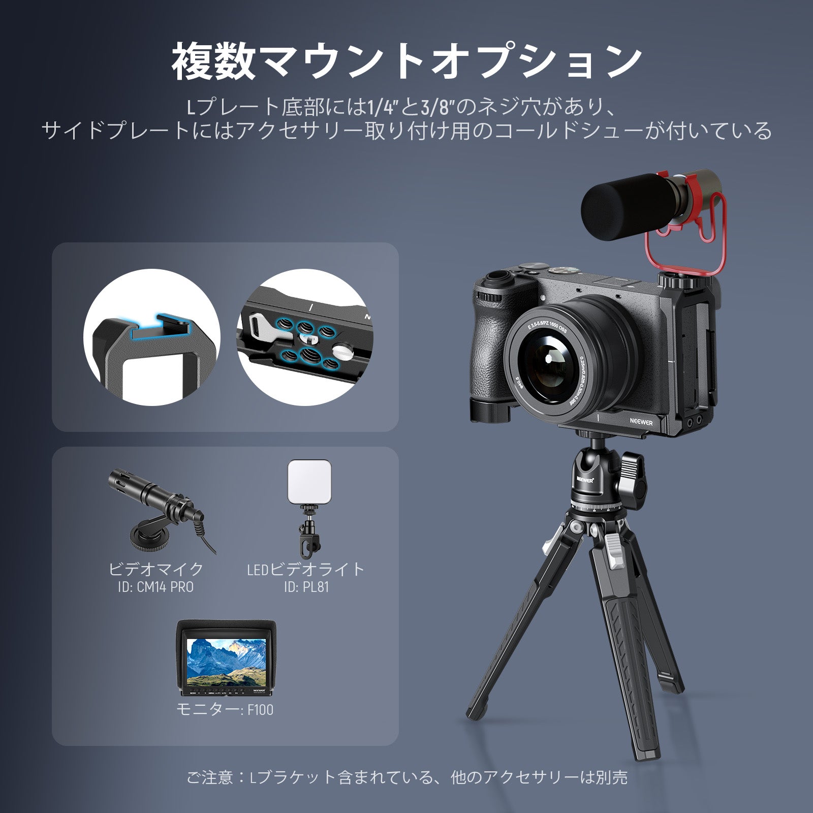 NEEWER CA048 Lプレート α6700に対応 – NEEWER.JP