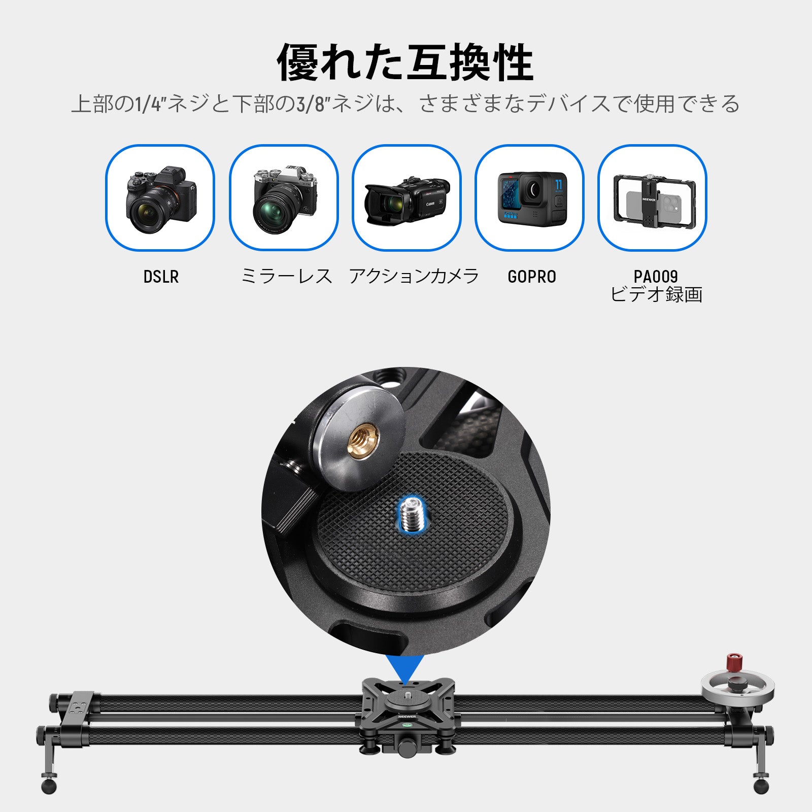 NEEWER CS85CM カメラスライダー - NEEWER – NEEWER.JP