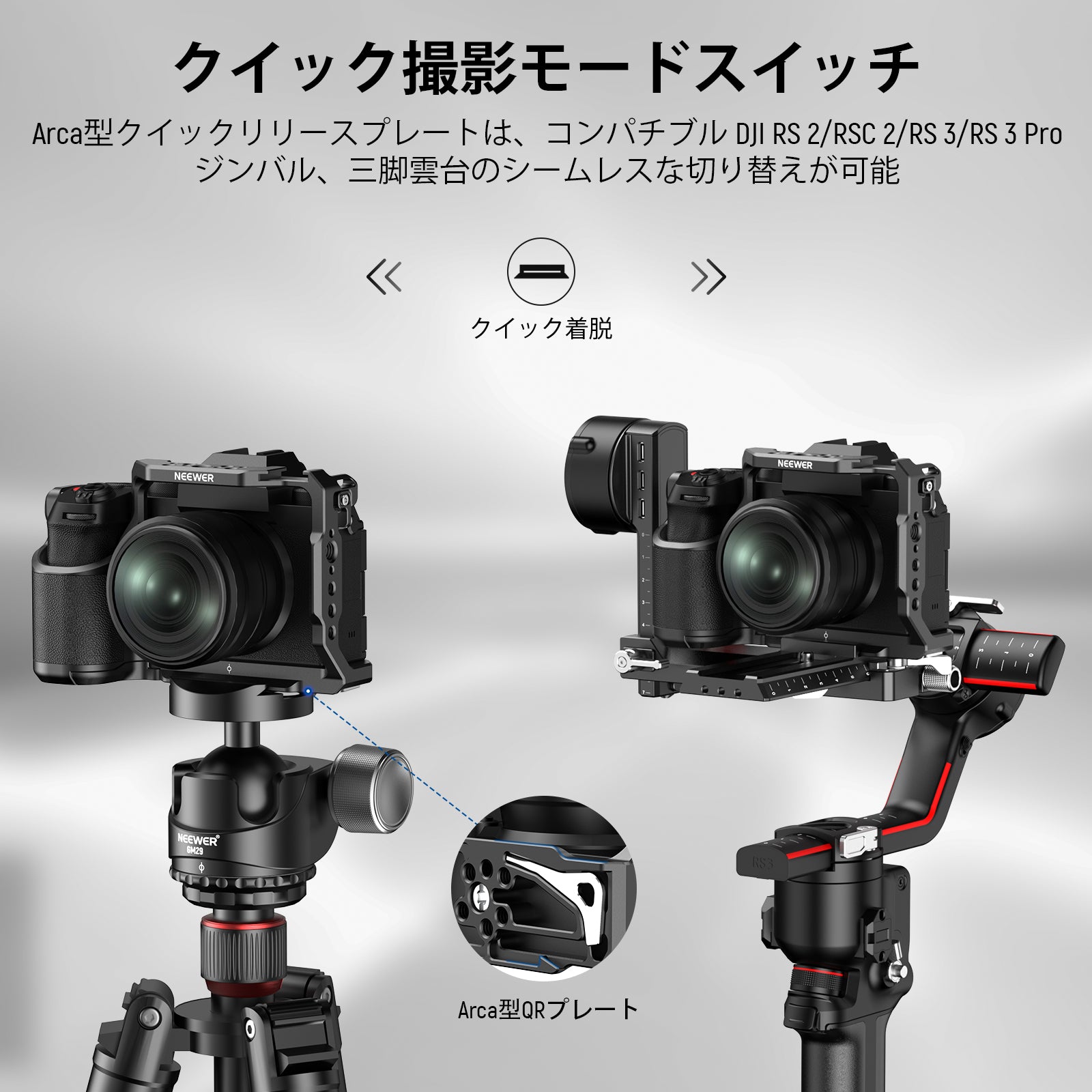 NEEWER CA043 カメラケージ X-S20専用 – NEEWER.JP