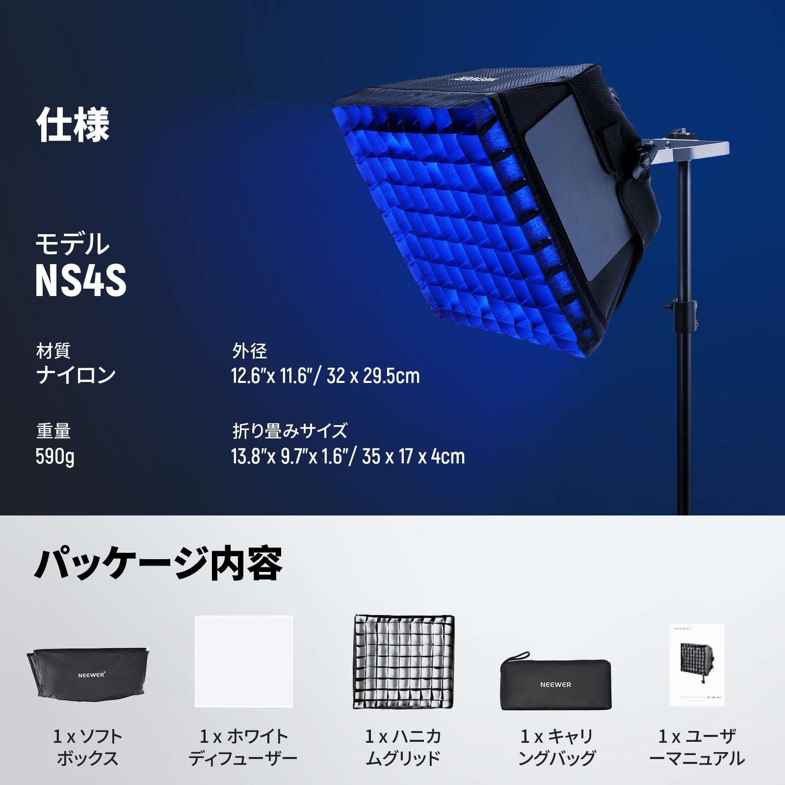 NEEWER NS4S 新版ソフトボックスディフューザー NL660 RGB660 PRO II LEDビデオライトパネル用