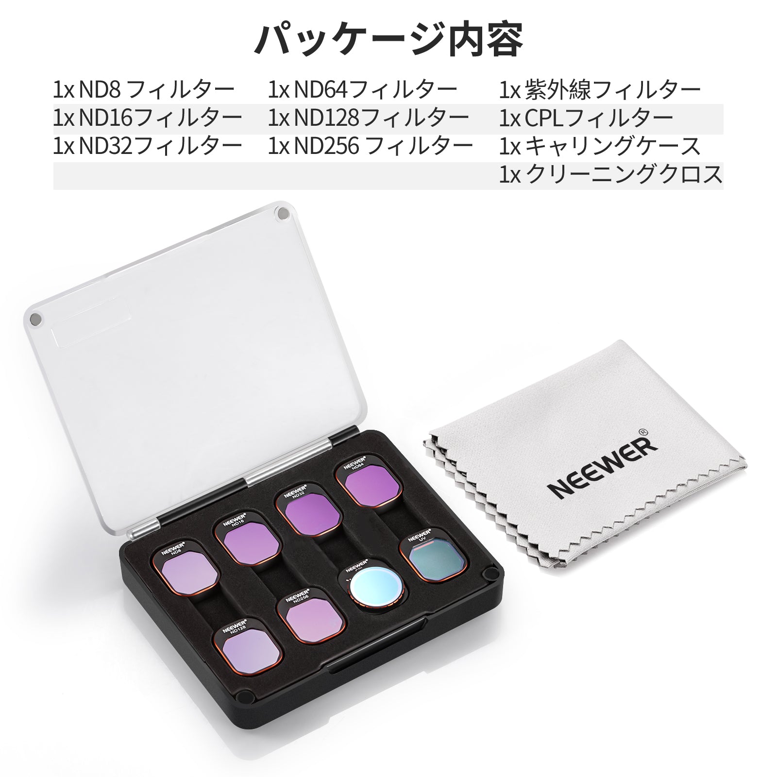 NEEWER ND & CPLフィルターセット – NEEWER.JP
